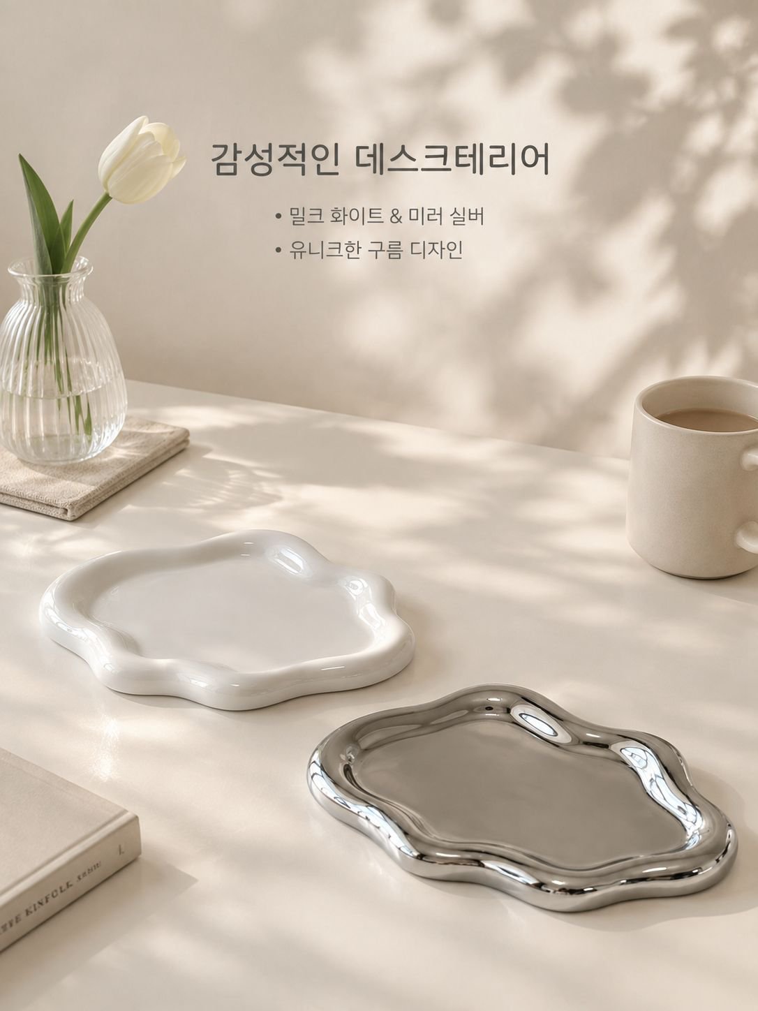 창의적인 구름 도자기 데스크탑 장식 트레이