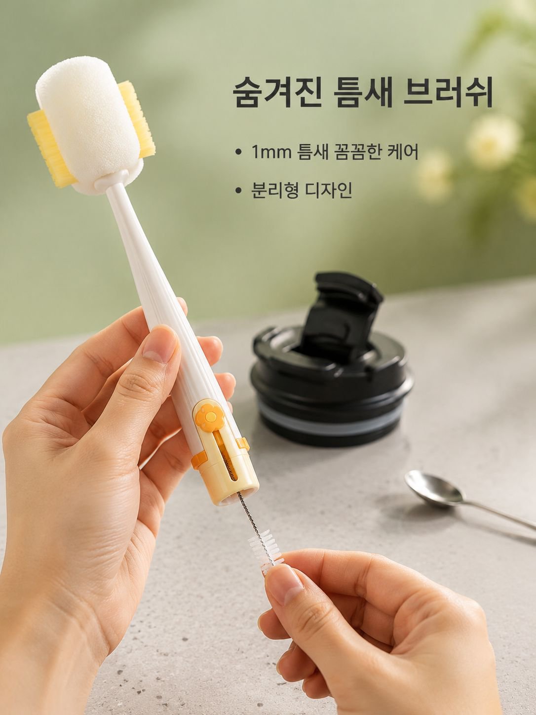 긴 손잡이 컵솔