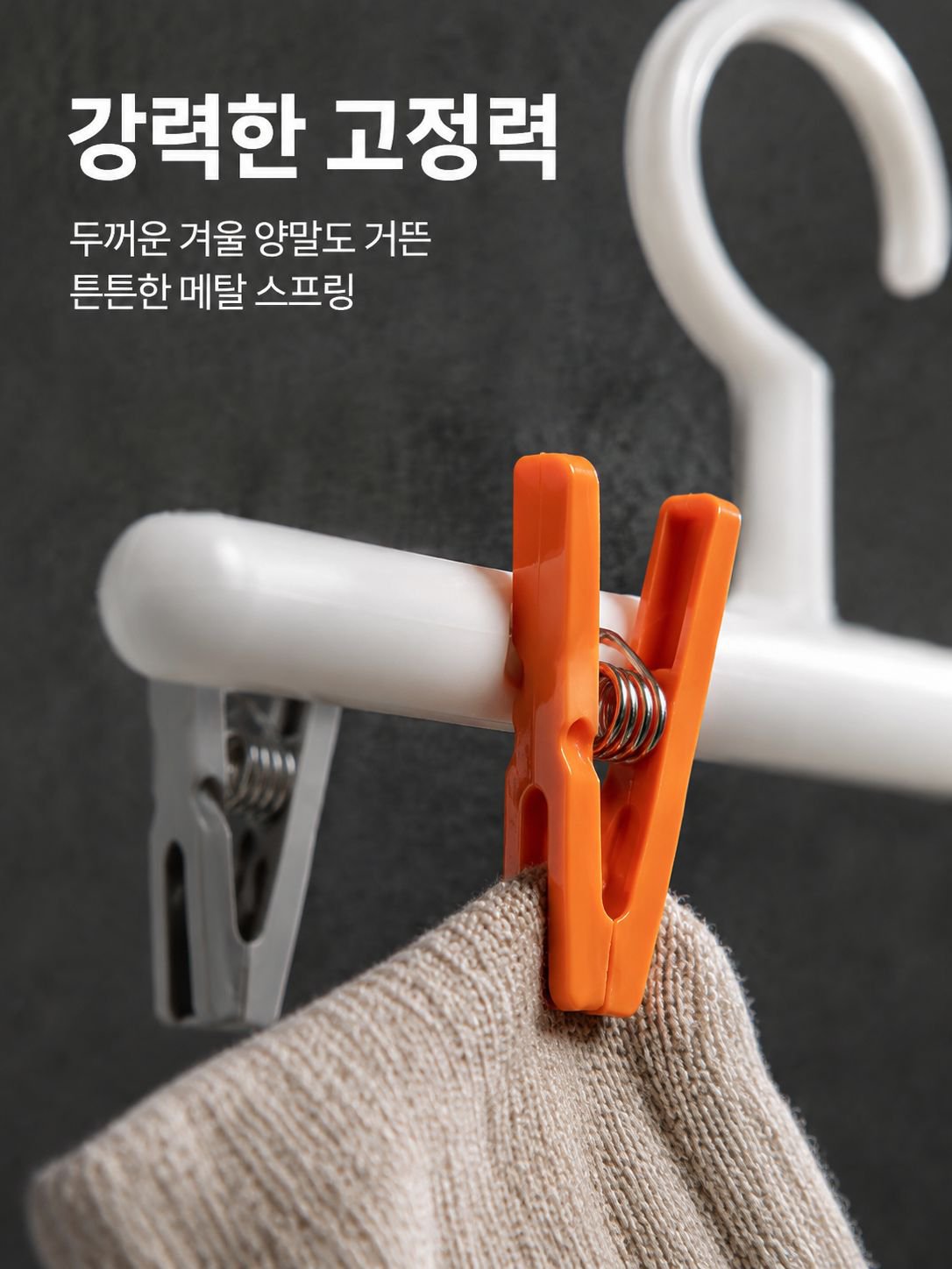 다기능 양말 건조대