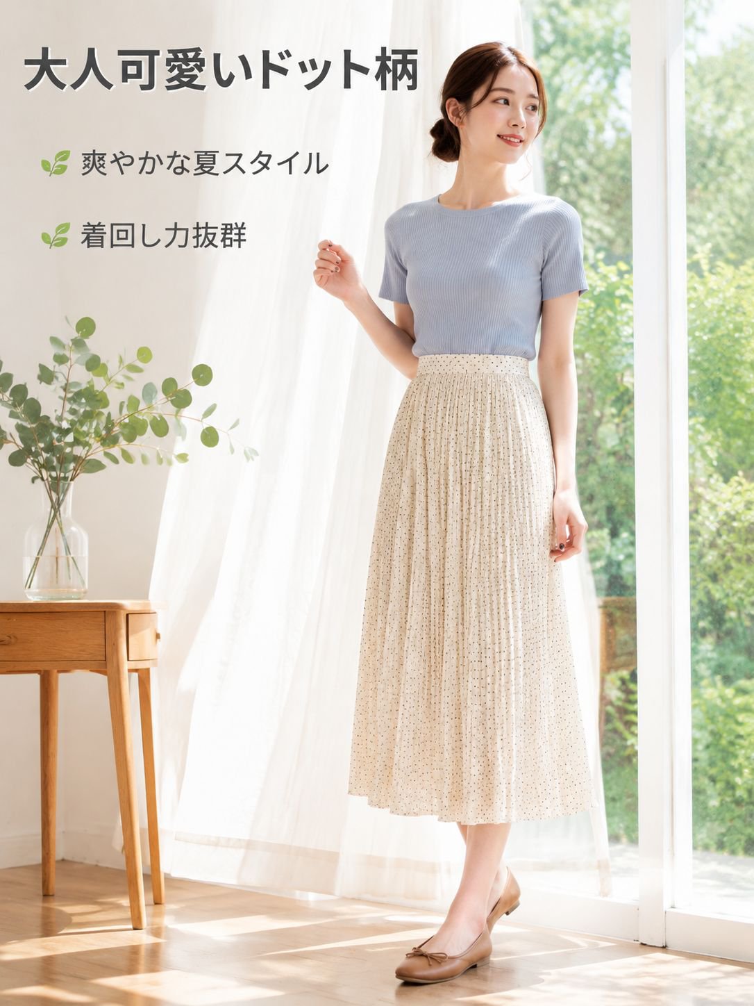 ナチュラル可愛い夏のドット柄ハイウエストスカート 新作 レディース
