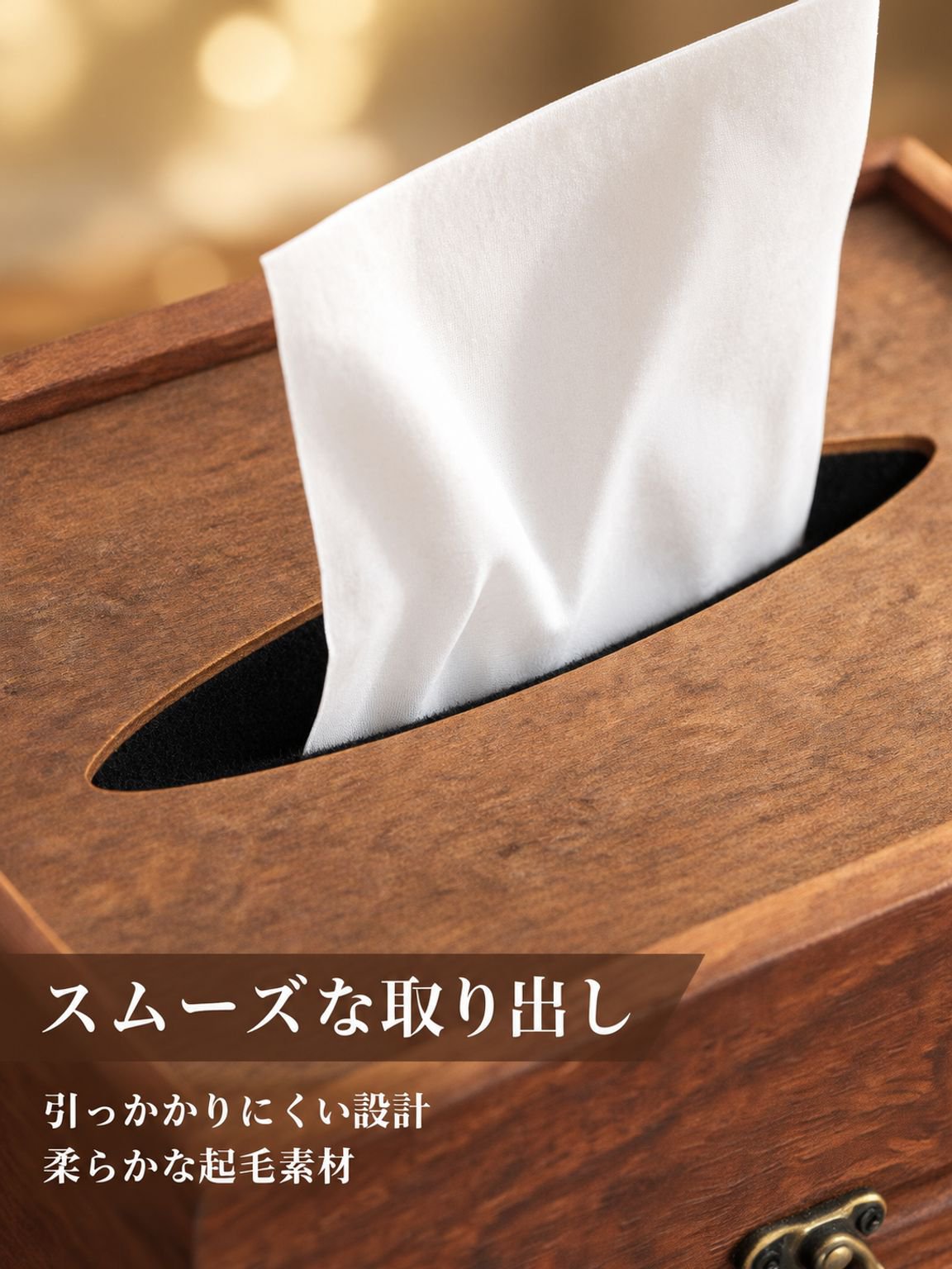 多機能な天然木製ティッシュボックス