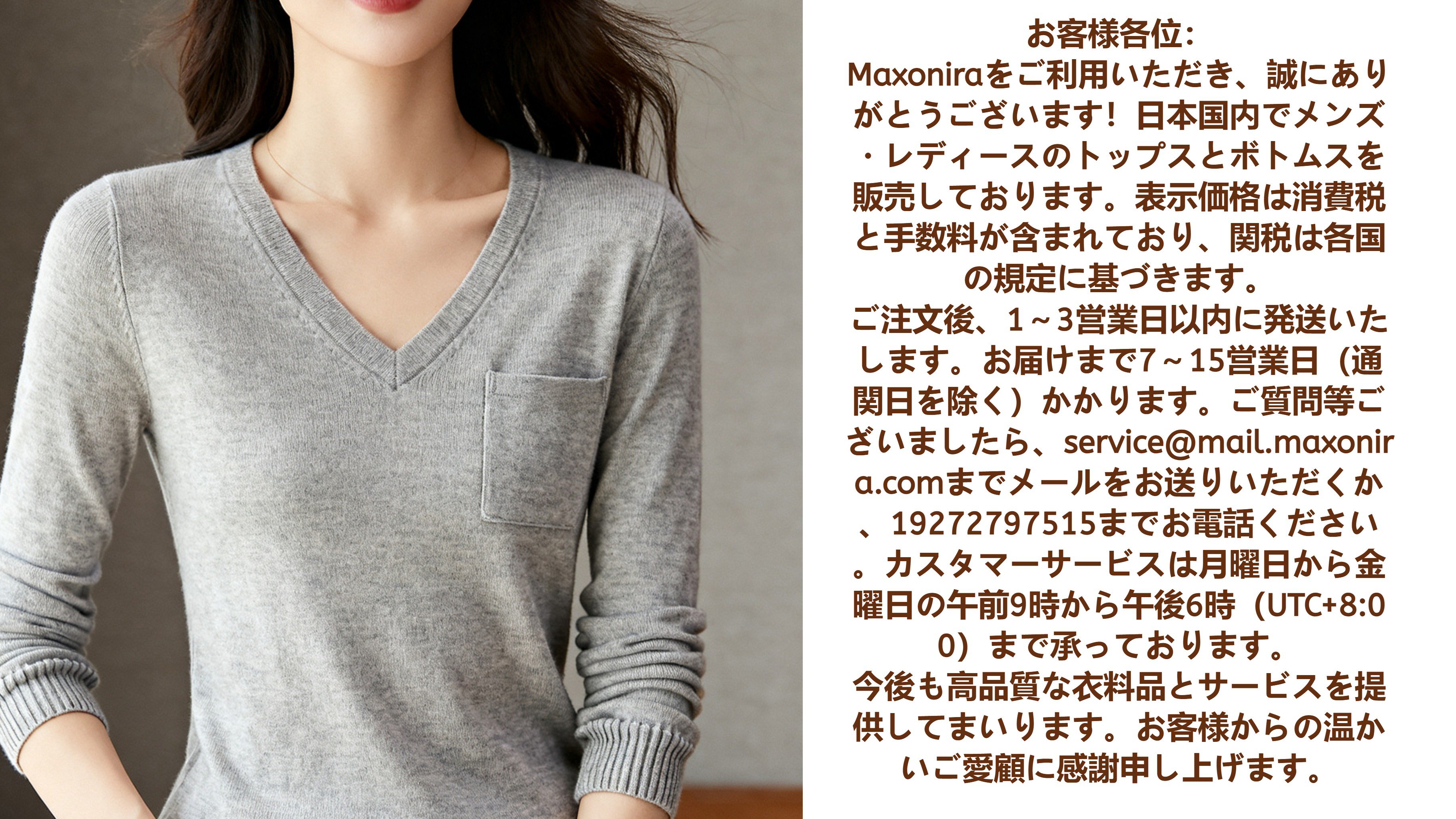 maxoおすすめ商品