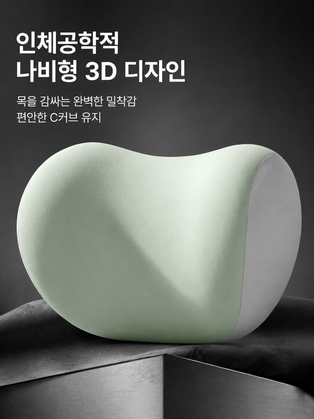 자동차 시트에 장착된 허리 지지대