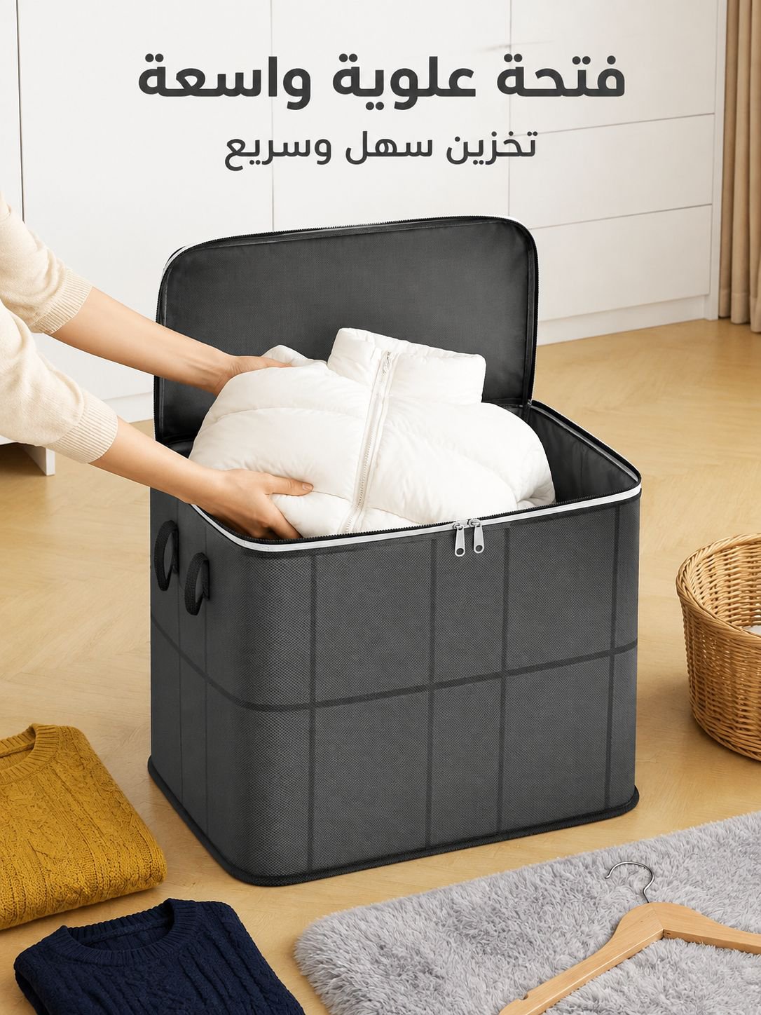 حقيبة تخزين كبيرة السعة قابلة للطي ومضادة للغبار