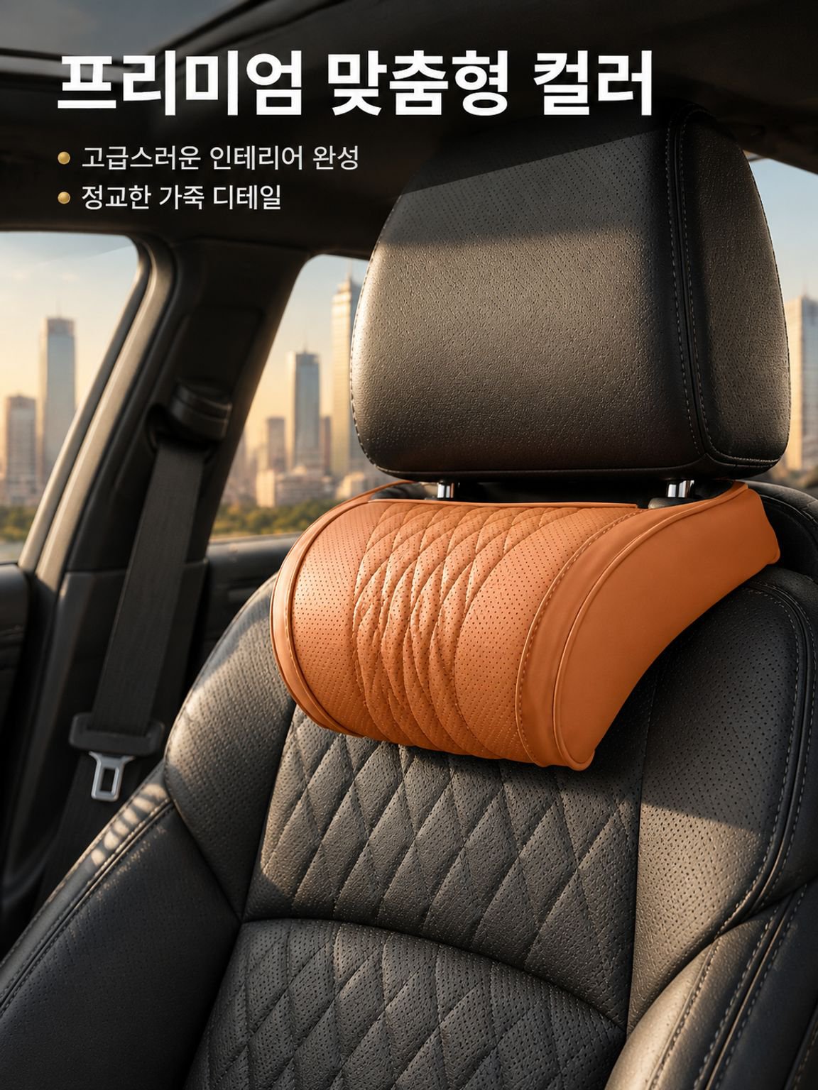 조절 가능한 차량용 헤드레스트