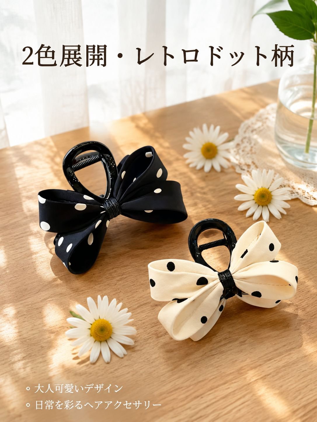 水玉模様のリボン型ヘアクリップ