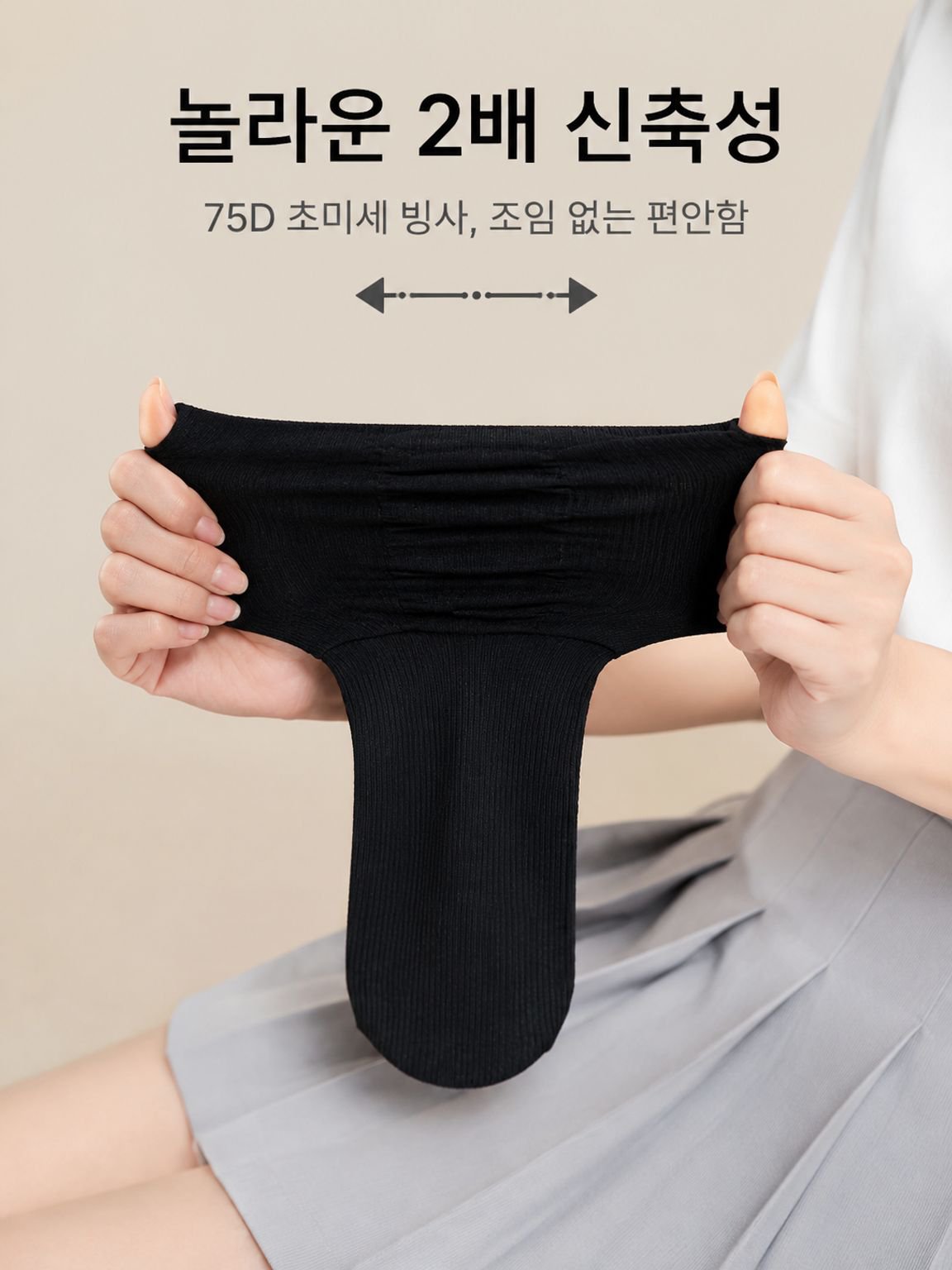 화이트 아이스 같은 실크 롱스타킹
