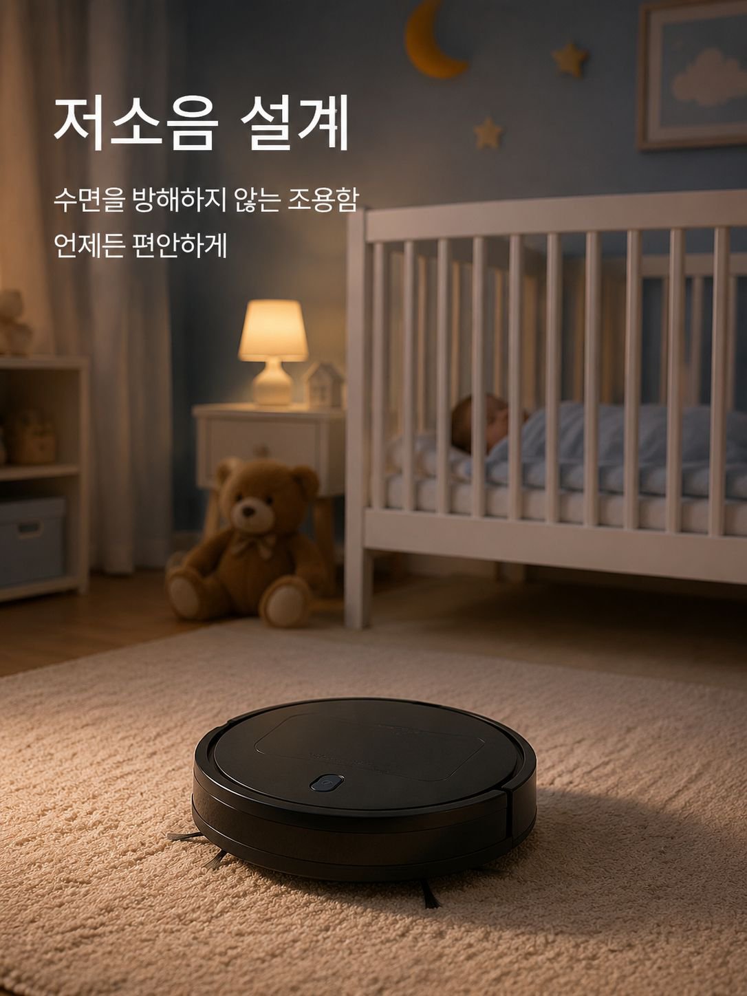 가정용 3-in-1 로봇청소기