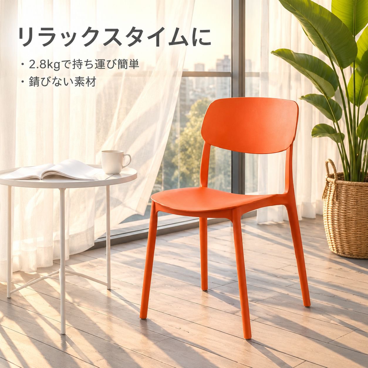 厚手でシンプルな背もたれ付きラウンジチェア