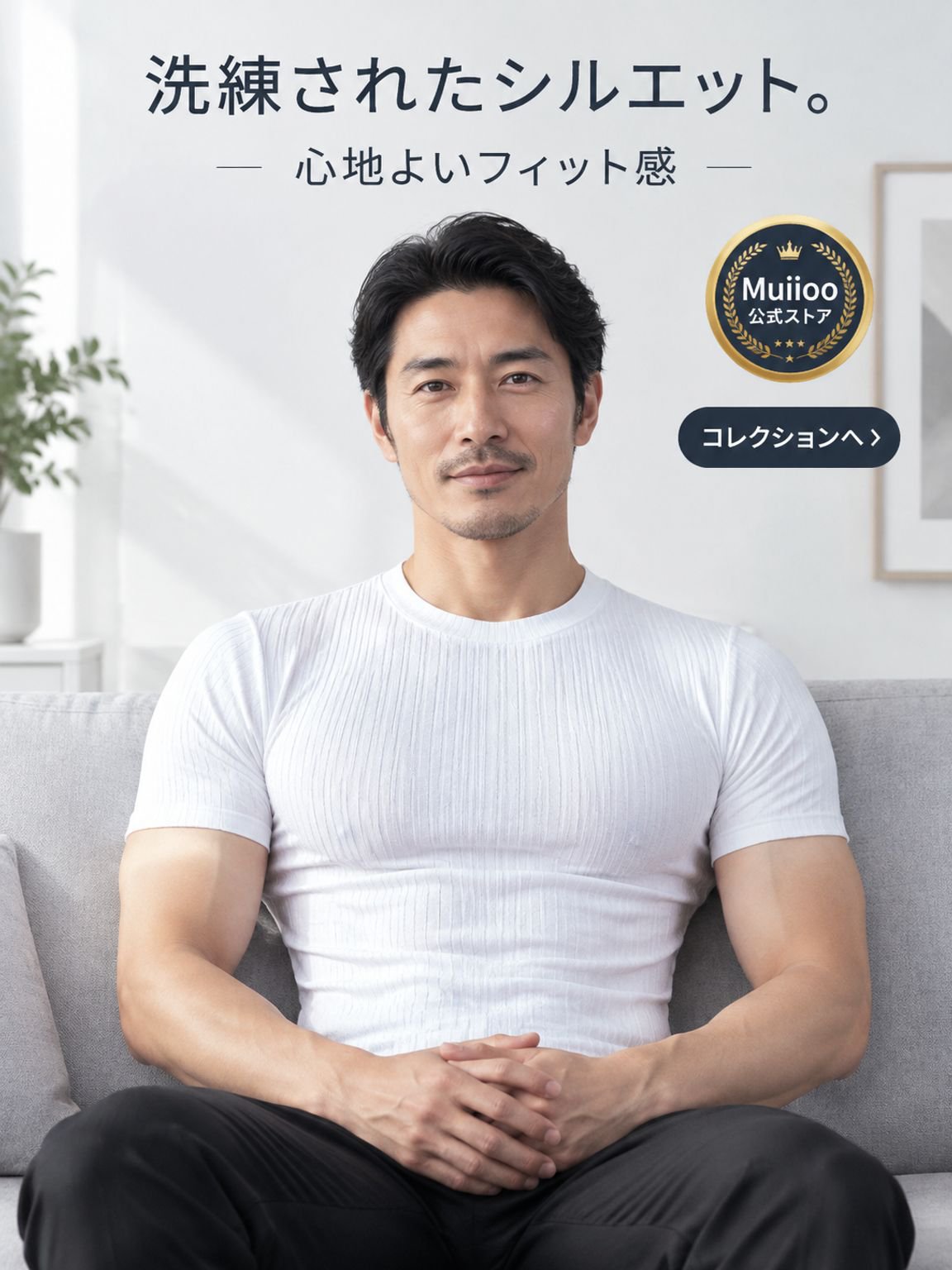  高品質低価格のオンラインショップ