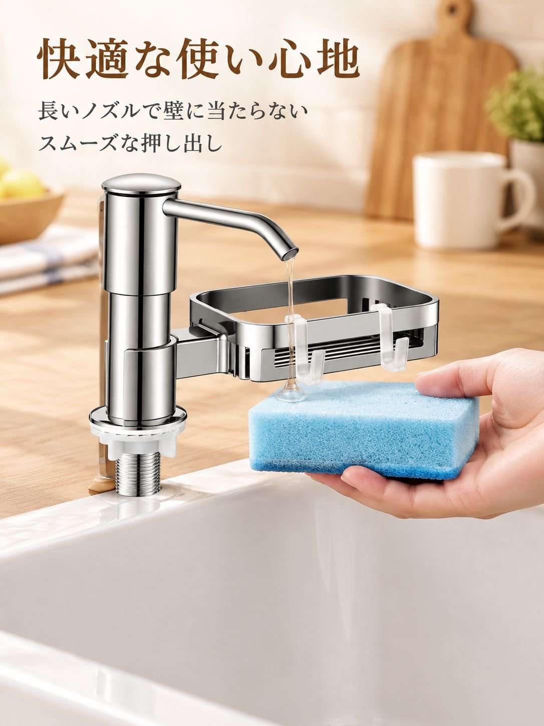 キッチンシンク用ソープディスペンサー＆オーガナイザーラック