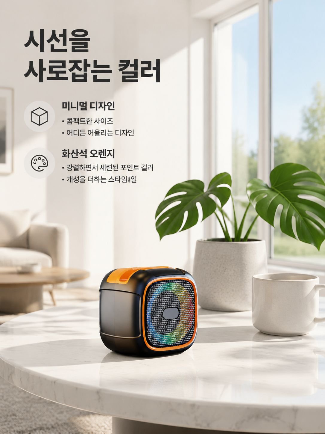 휴대용 블루투스 저음포 스피커