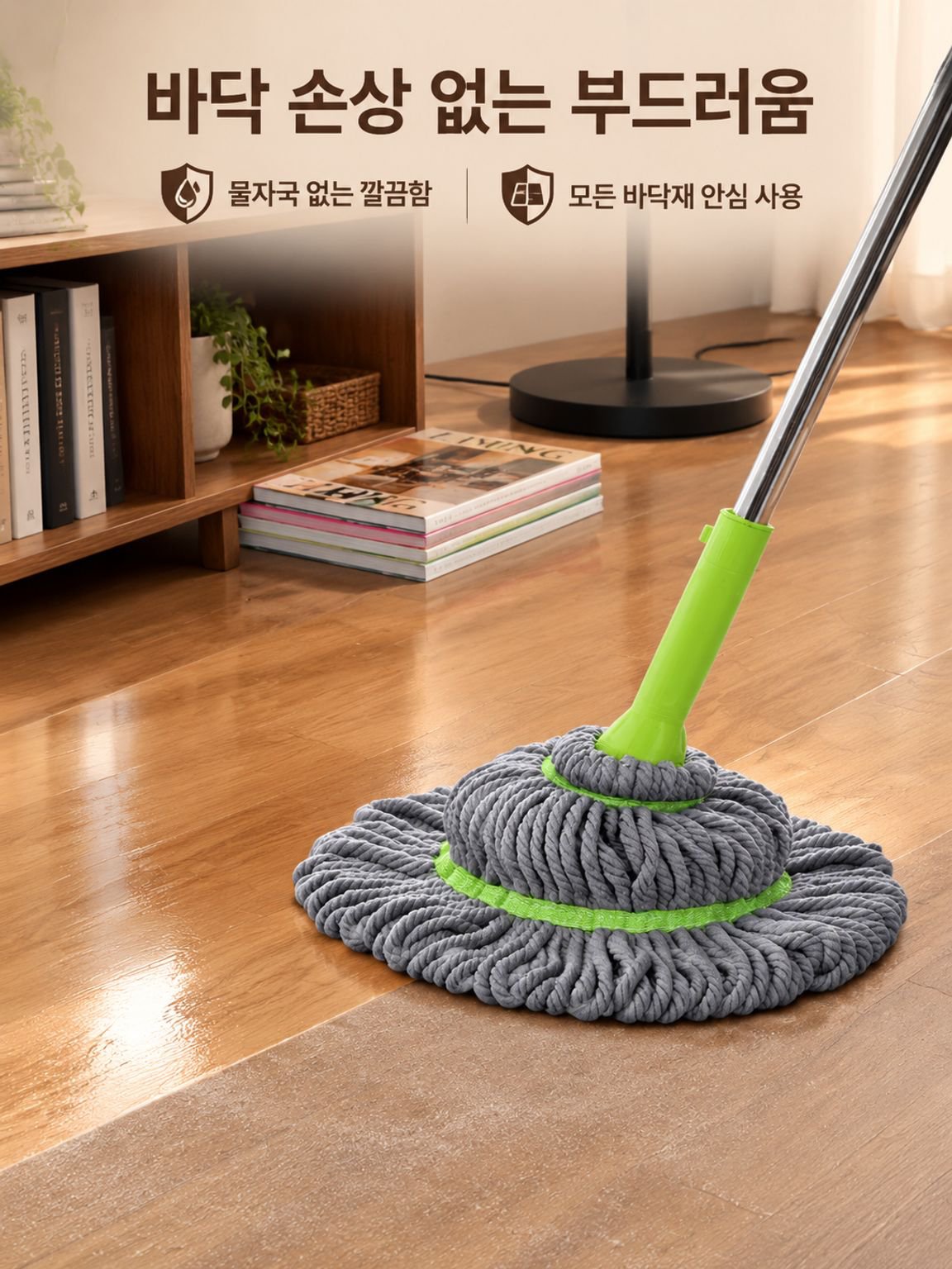 자동 회전식 걸레