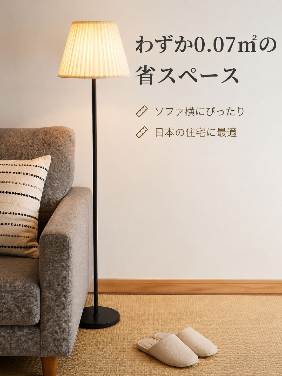 クラシックなフロアランプ
