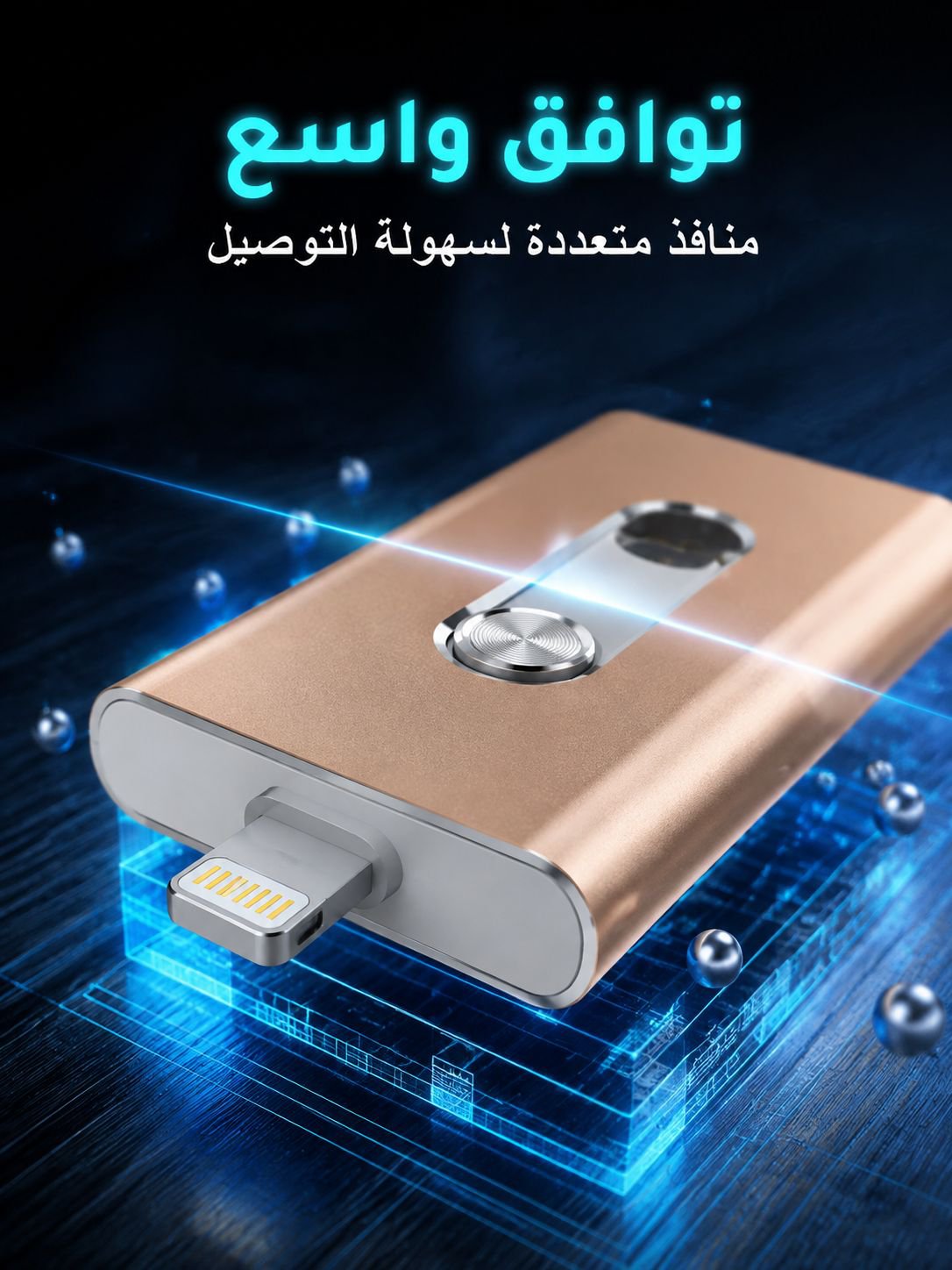 وحدة تخزين خارجية سعة كبيرة