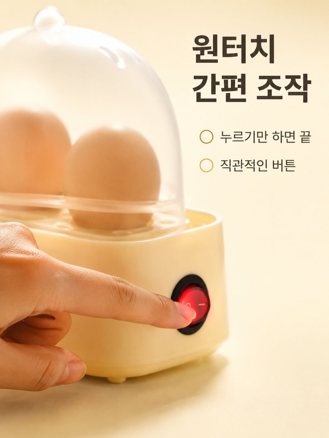 휴대용 아침 계란찜기