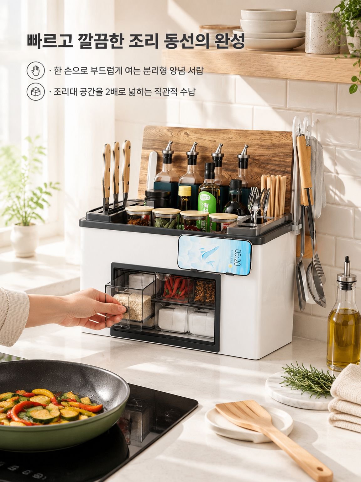 가정용 다기능 조미료 선반 주방 방진 양념통 수납함 칼걸이 거치대