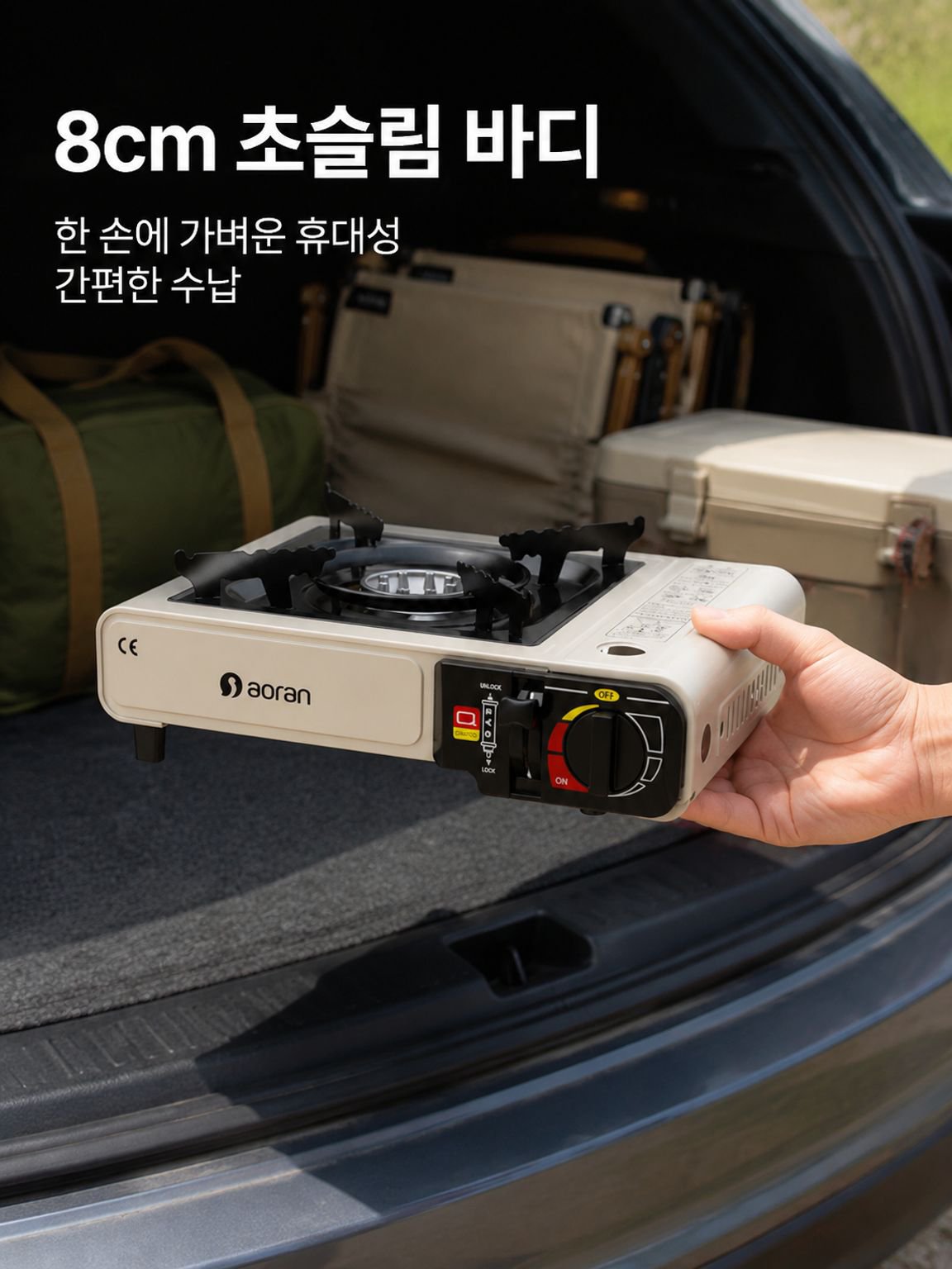휴대용 부르스타