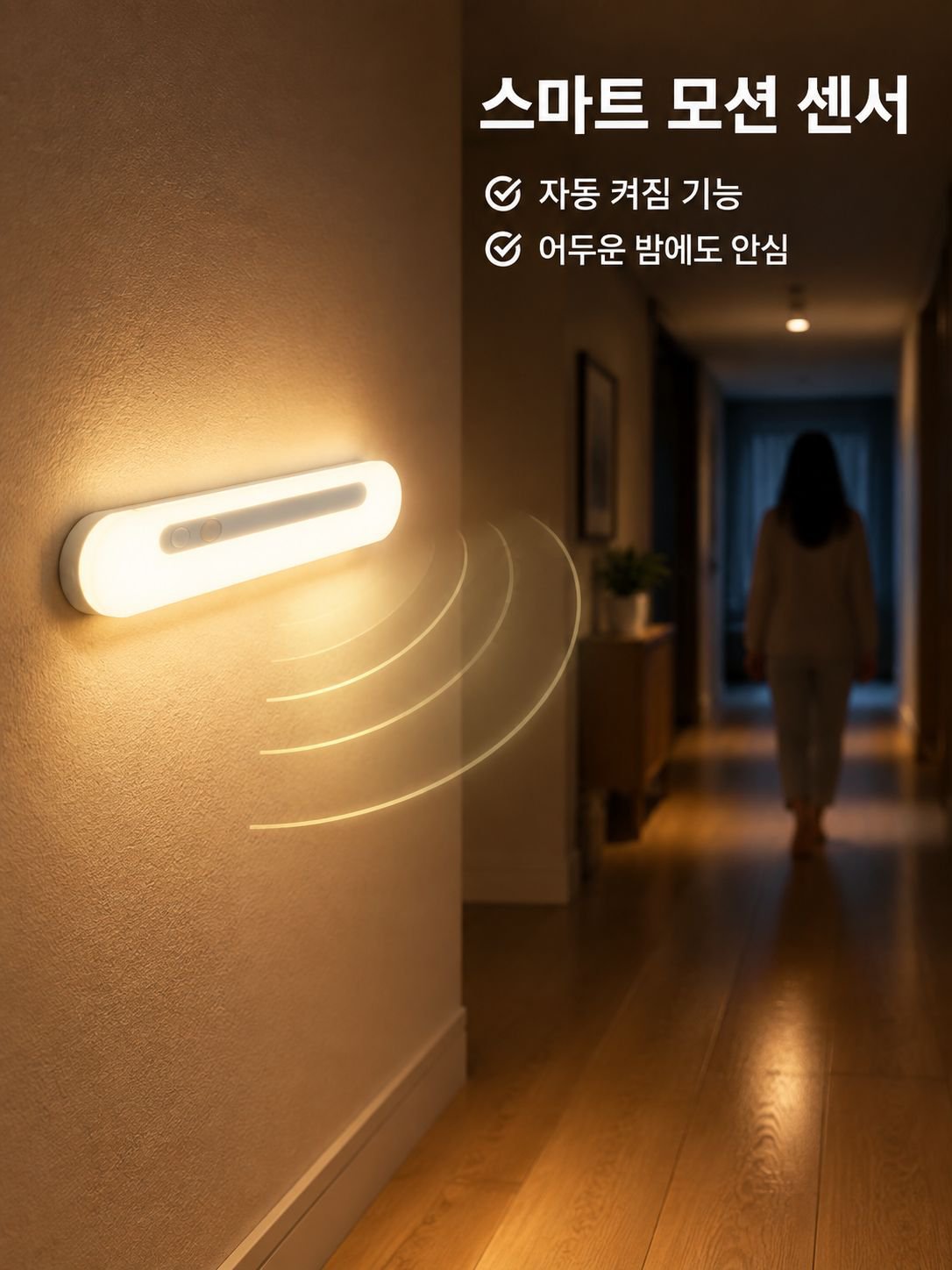 다기능 스마트 센서 LED 침대 옆 램프