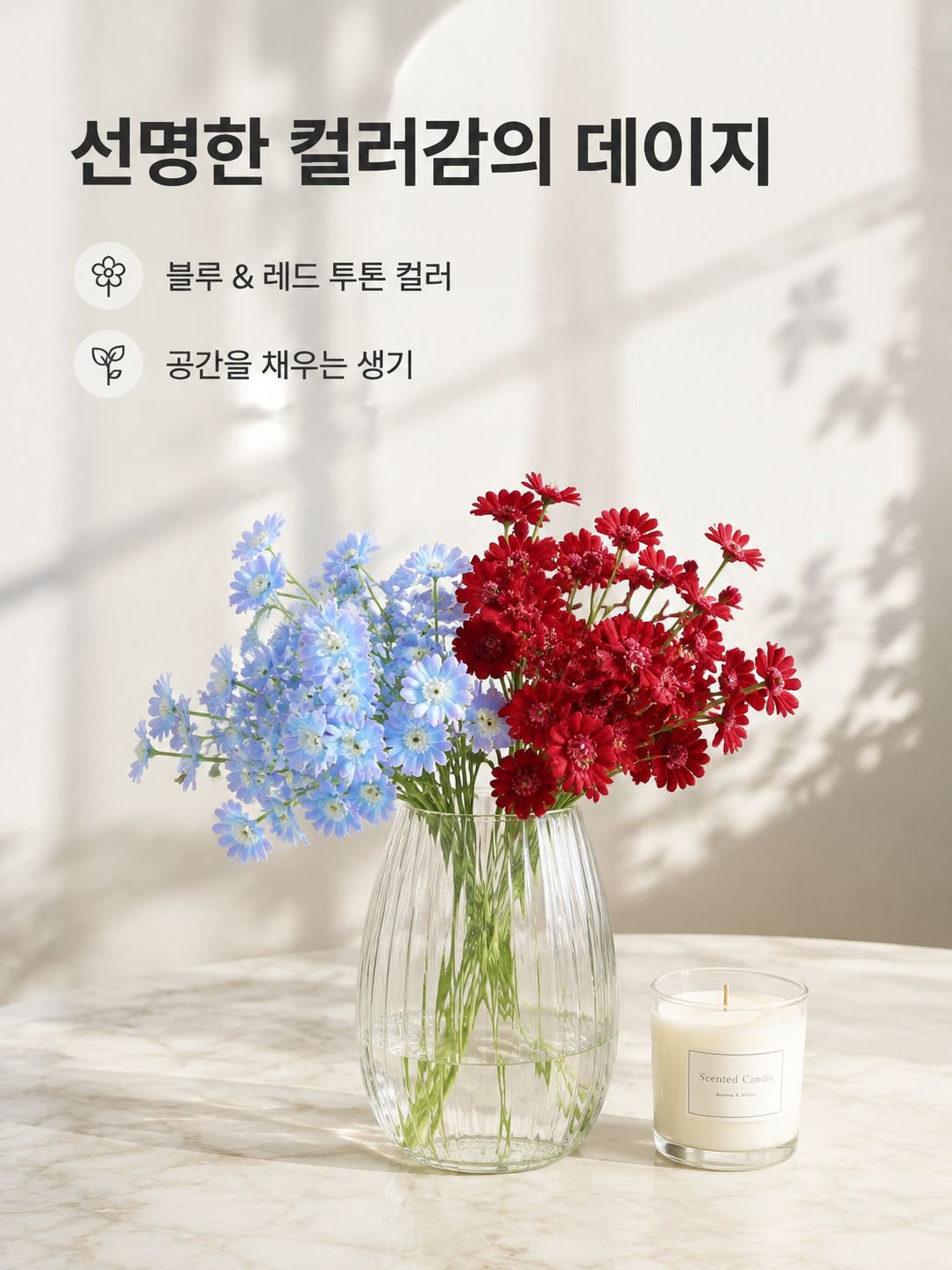 인조 데이지 가지 장식품