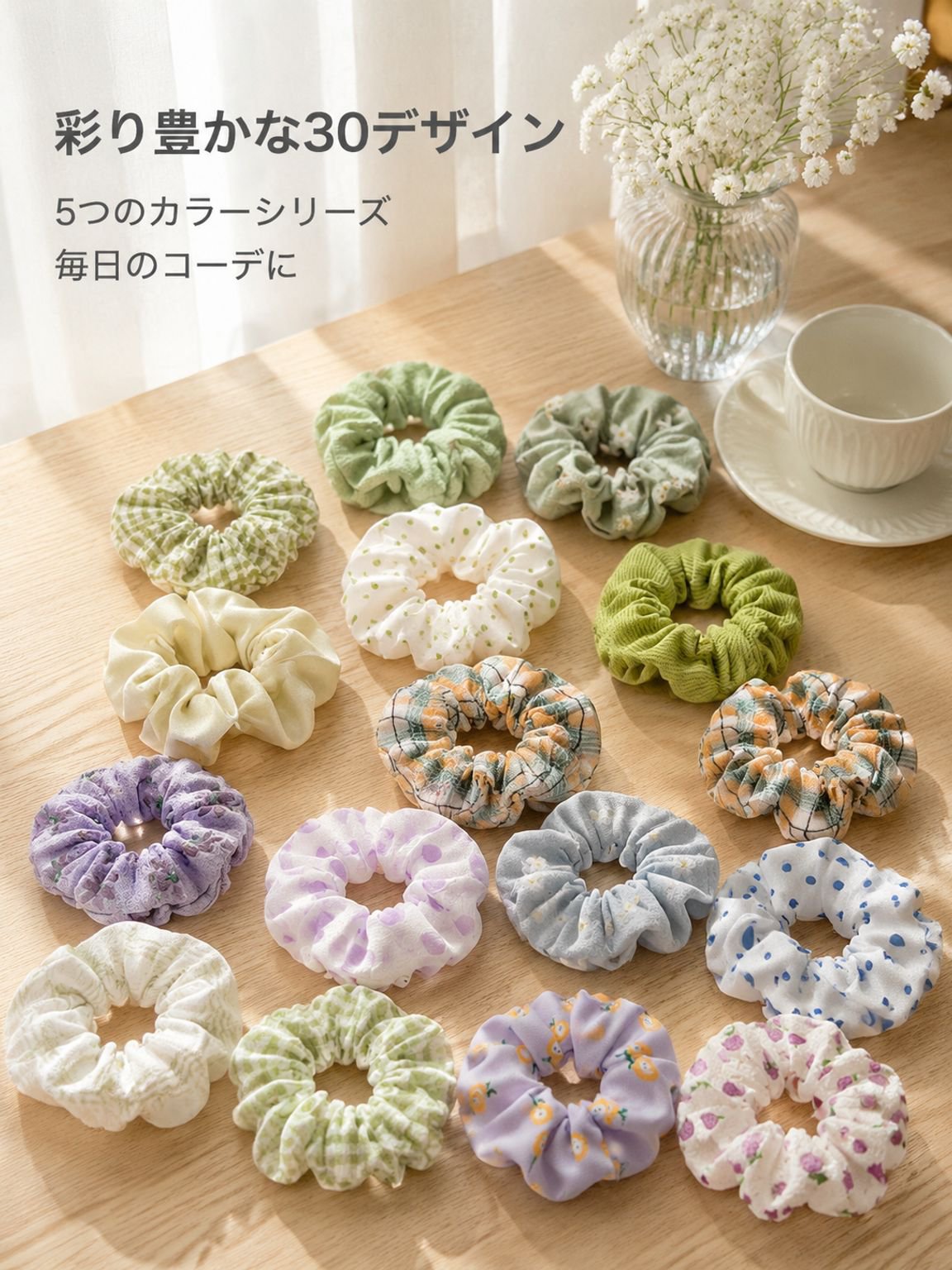 ファッショナブルヘアゴム