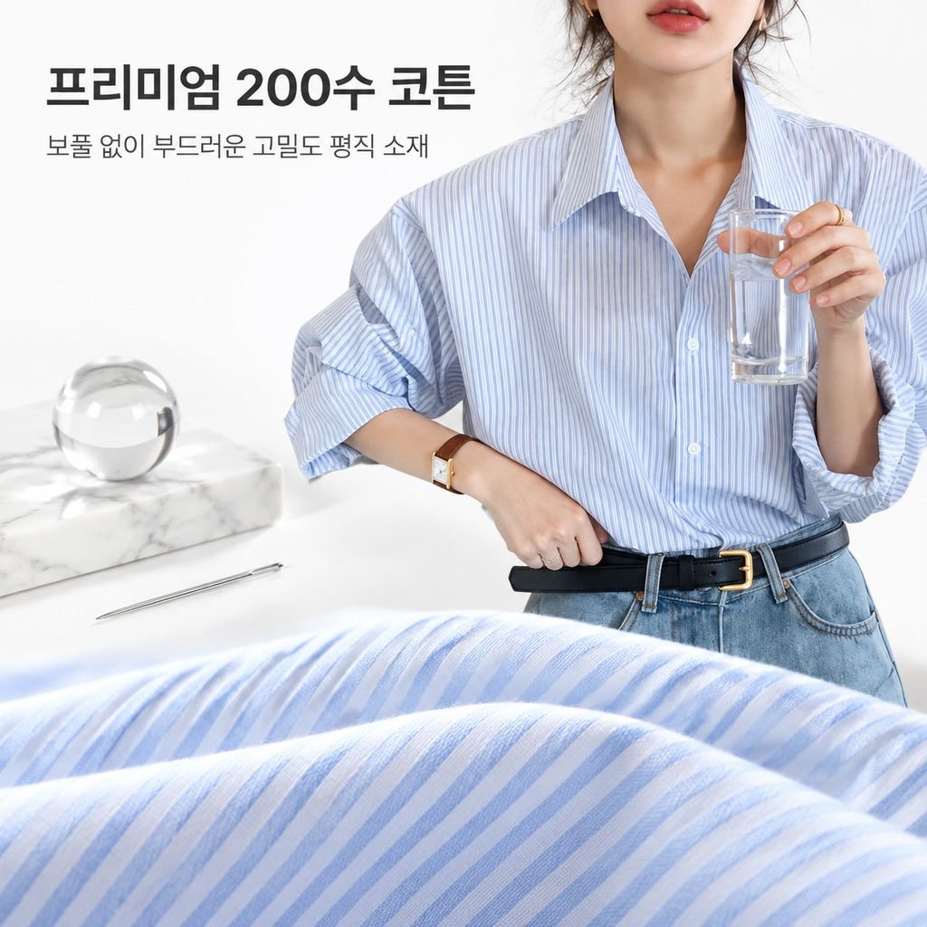 스타일리시한 루즈핏 스트라이프 상의 여성 롱 스타일 한국 디자인 셔츠