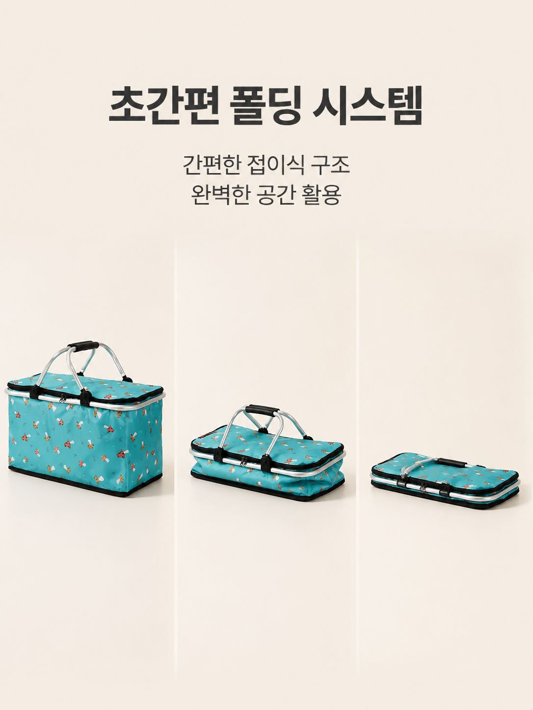 프린트 디자인이 돋보이는 접이식 바구니