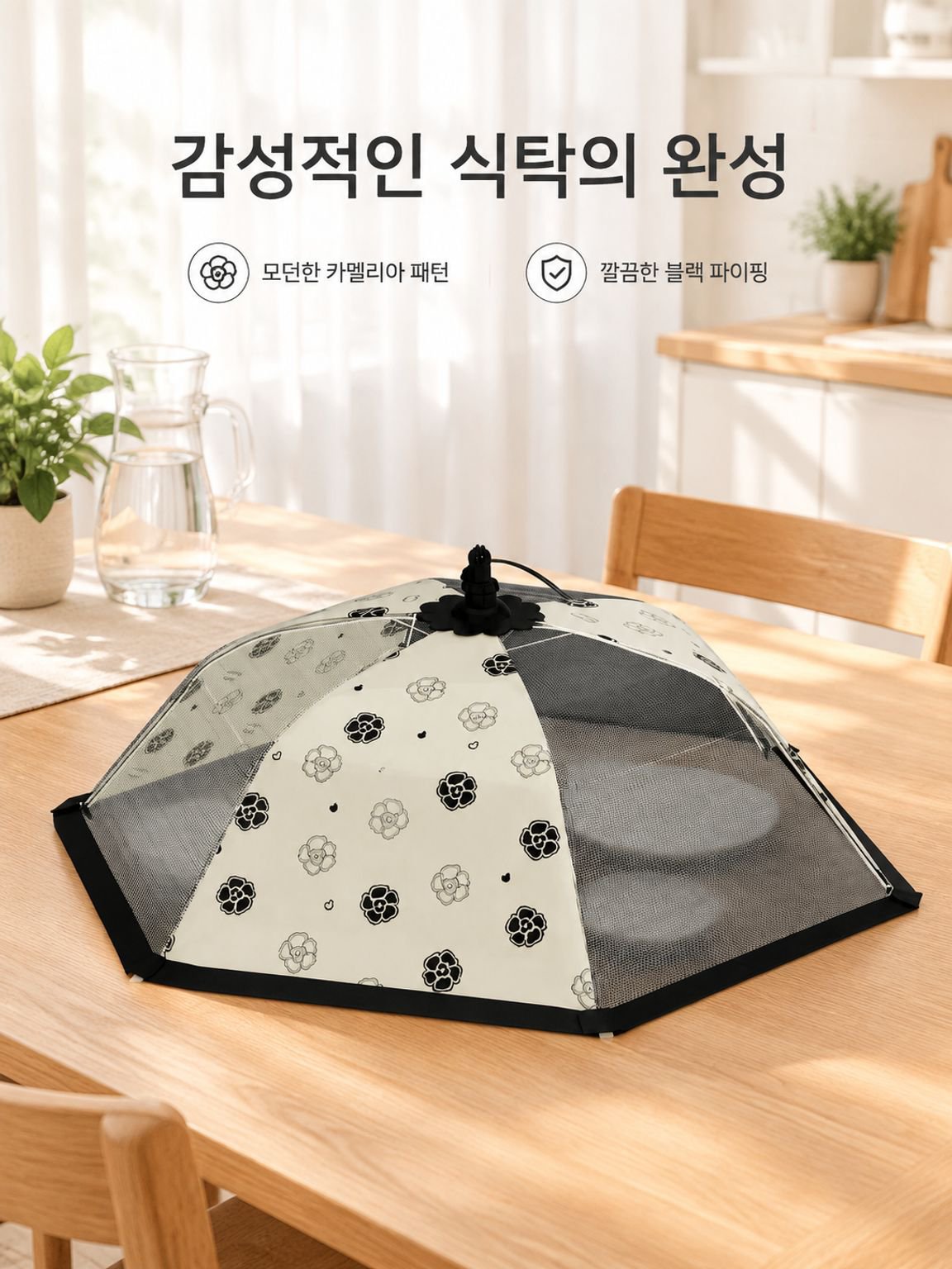 반찬 덮개 음식 먼지 가리개 음식 덮개 반찬 덮개
