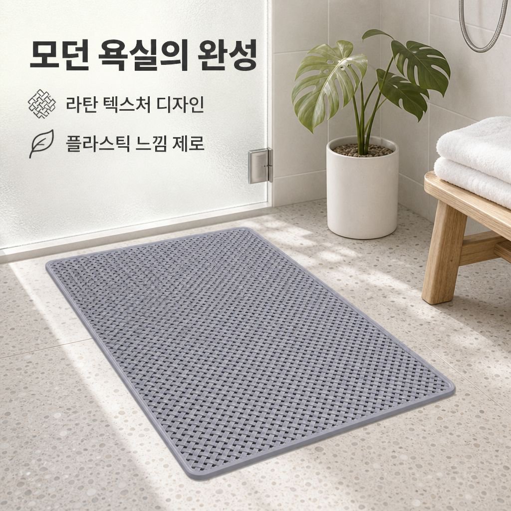 화장실 샤워 미끄럼방지 매트 흡착 방지 욕실 매트