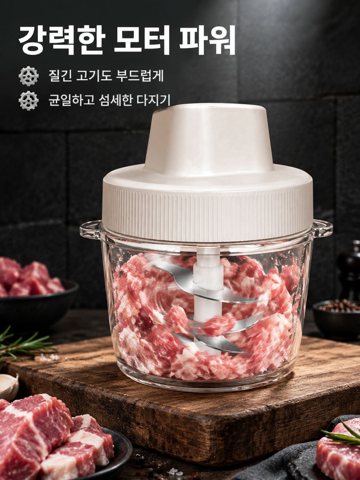 주방 다용도 전동 제육기