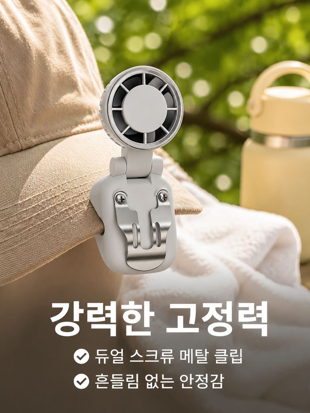 미니 선풍기 클립형 챙 모자용 대풍량 USB 충전 휴대용