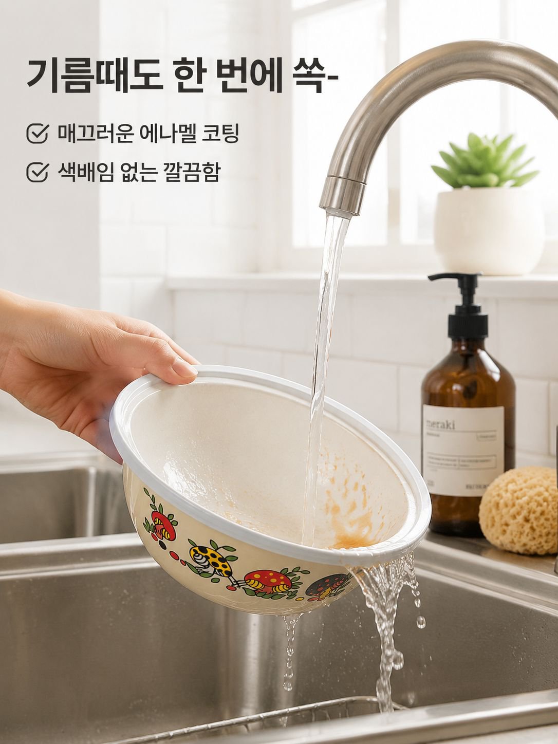 에나멜 컵을 두껍게 하다