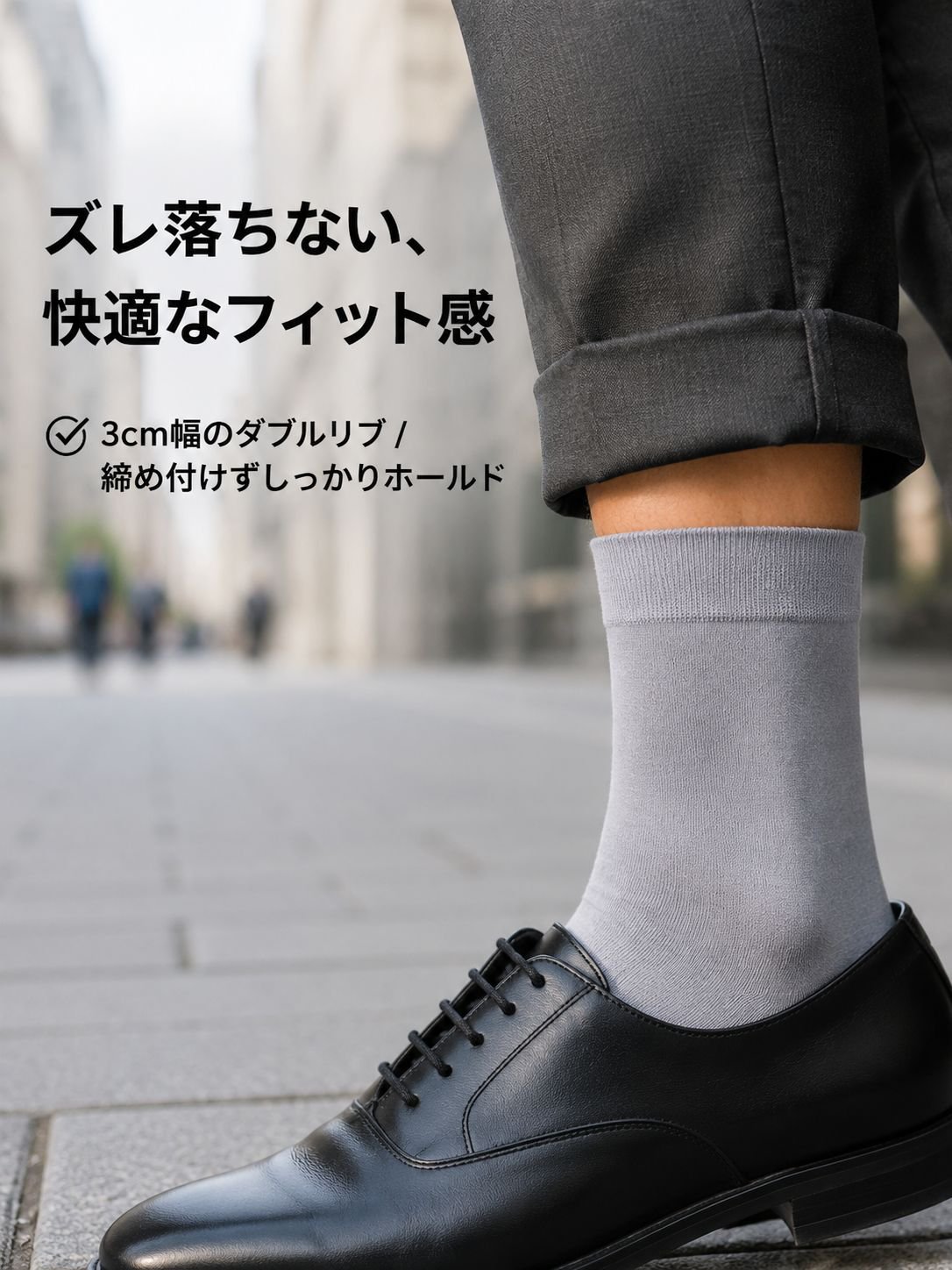 快適で通気性のある靴下