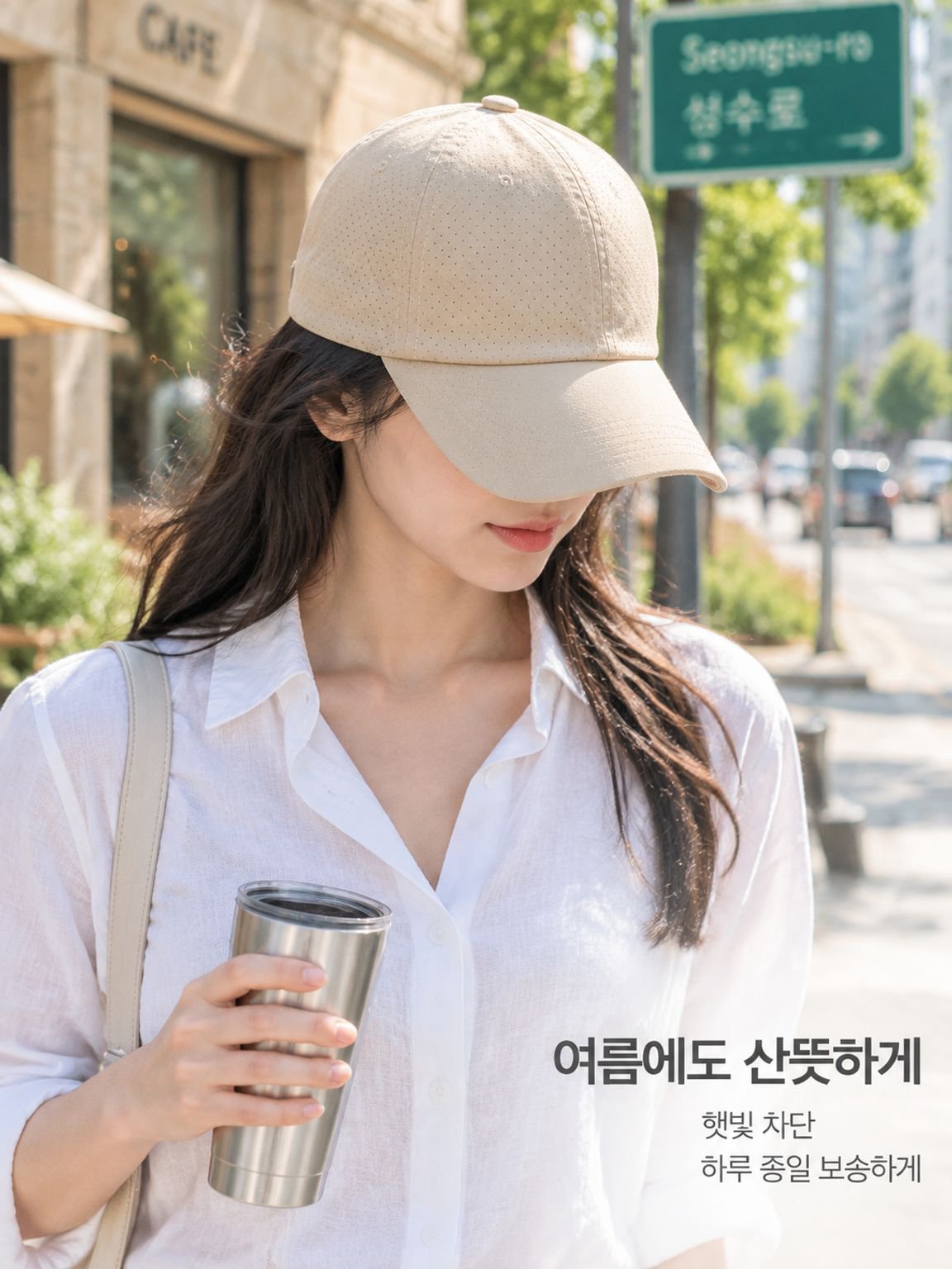 UV차단 빠른 건조 썬캡