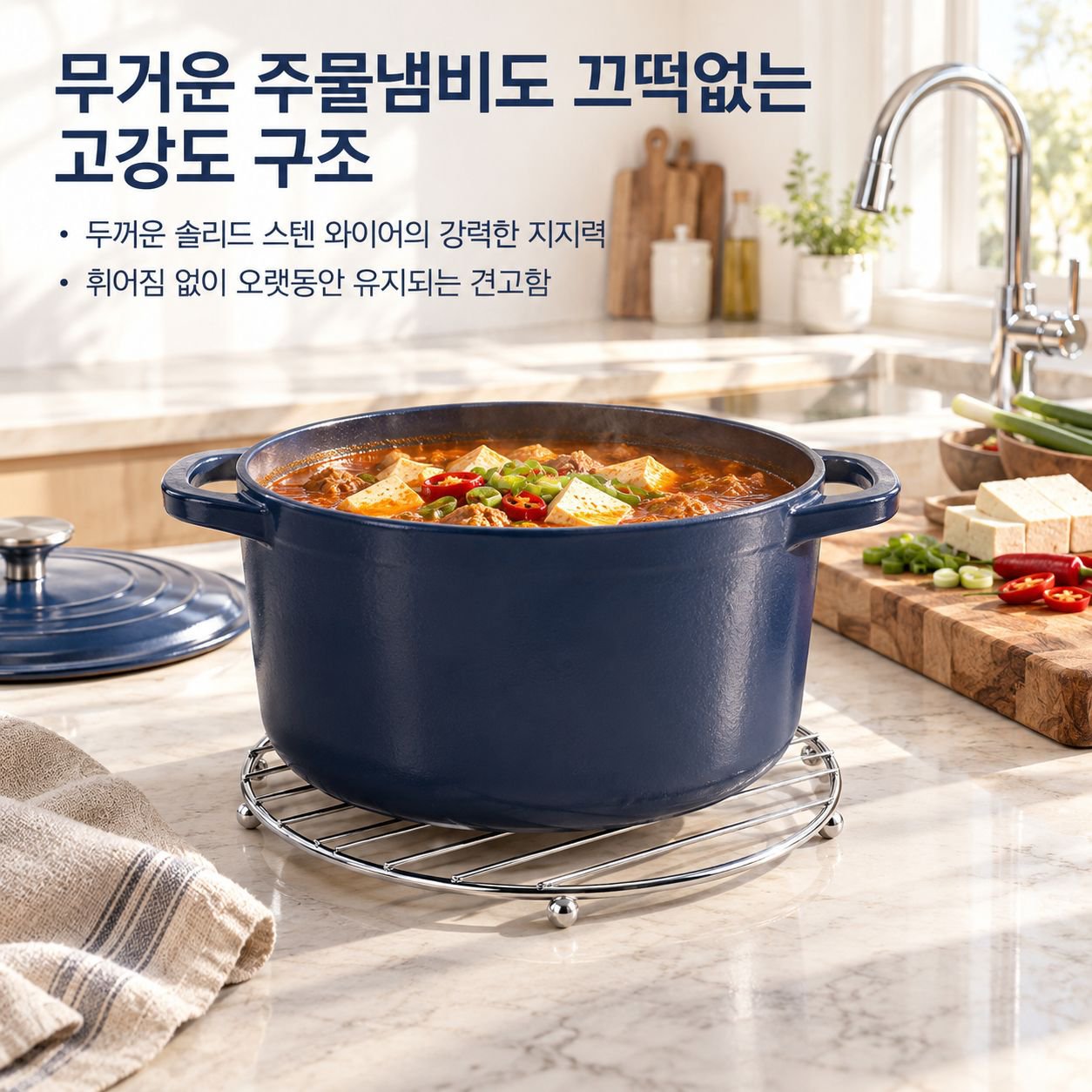 스텐 두꺼운 냄비받침 내열 주방 삼발이 식탁 방열 거치대