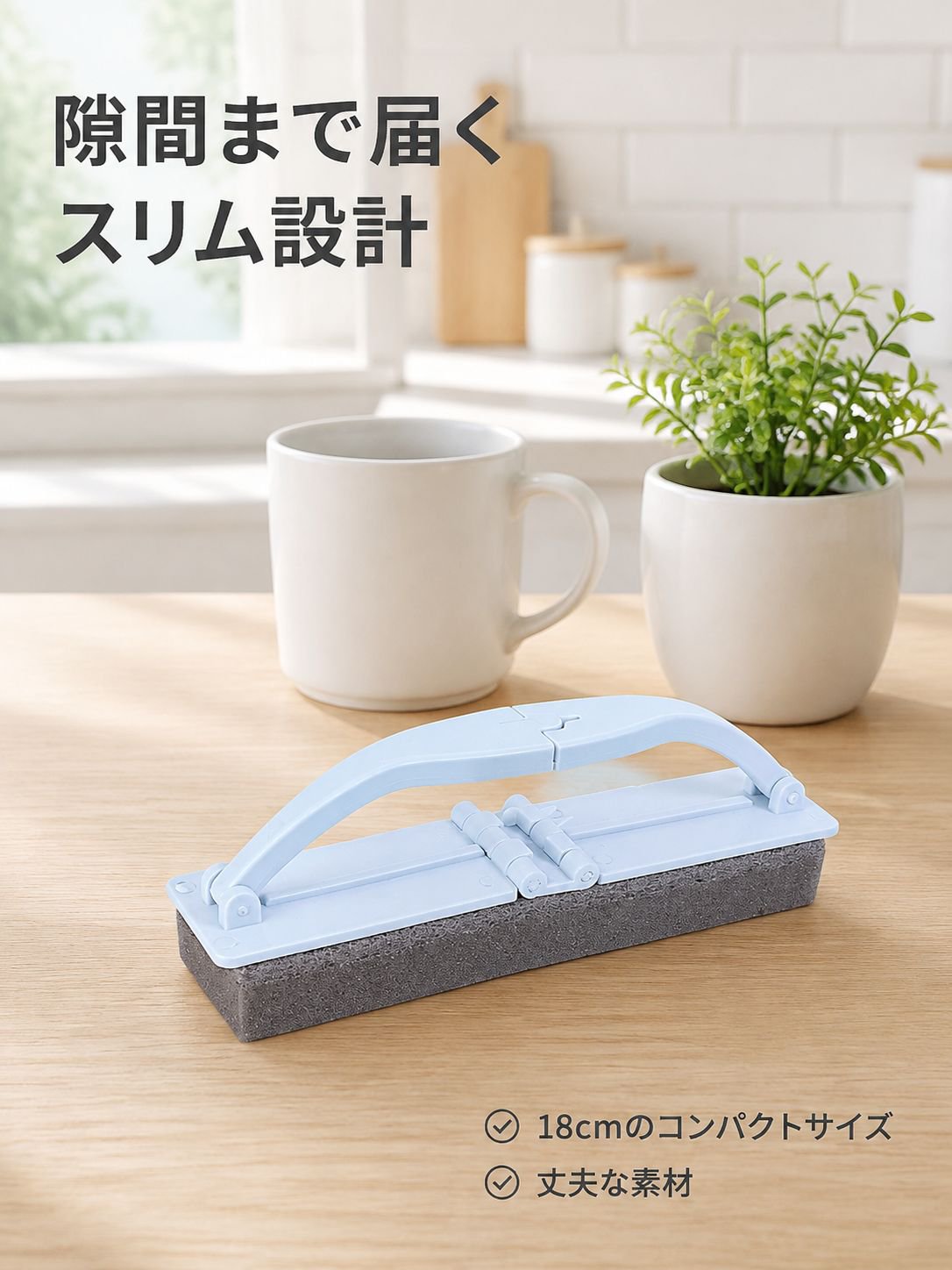折りたたみ式ブラシスポンジ