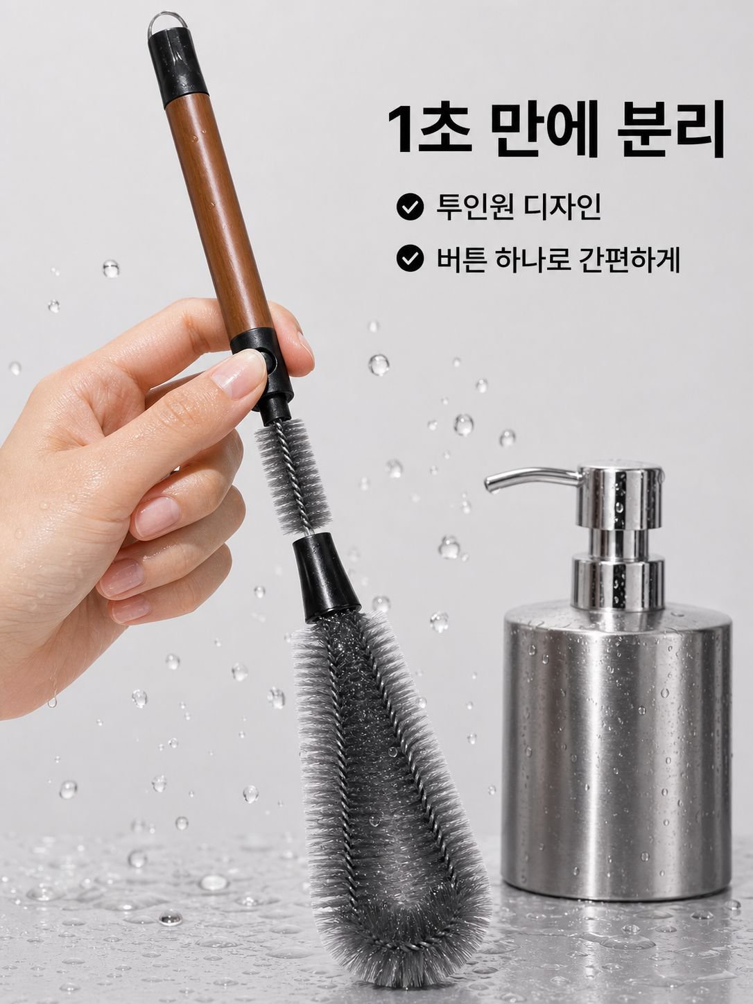 2 합 1 다기능 청소 브러시