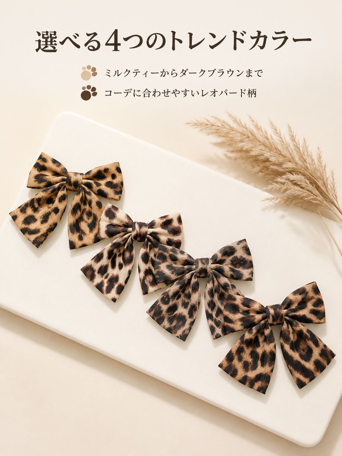 ヒョウ柄のリボンヘアクリップ