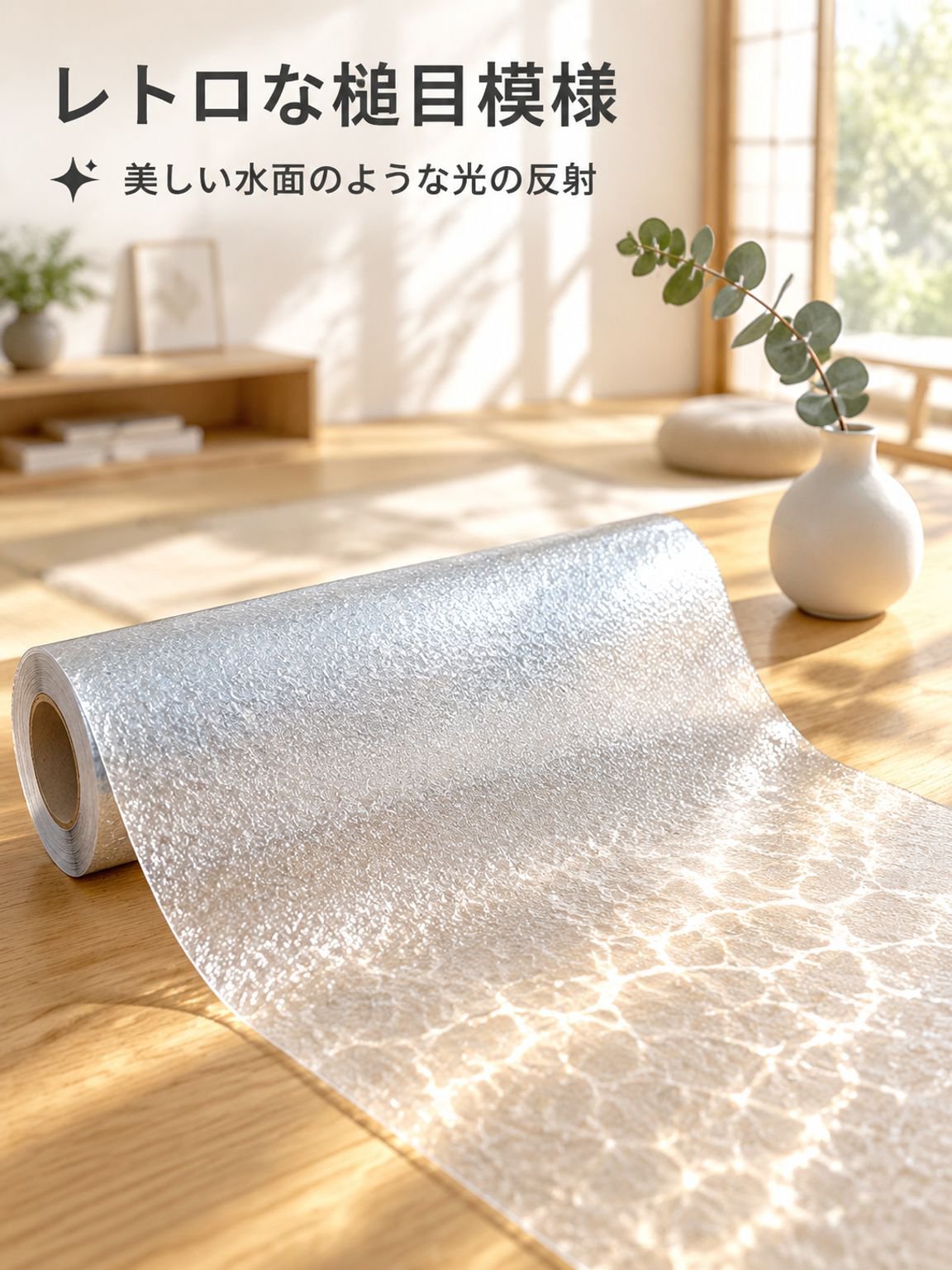 レトロ透光すりガラスステッカー プライバシー保護フィルム