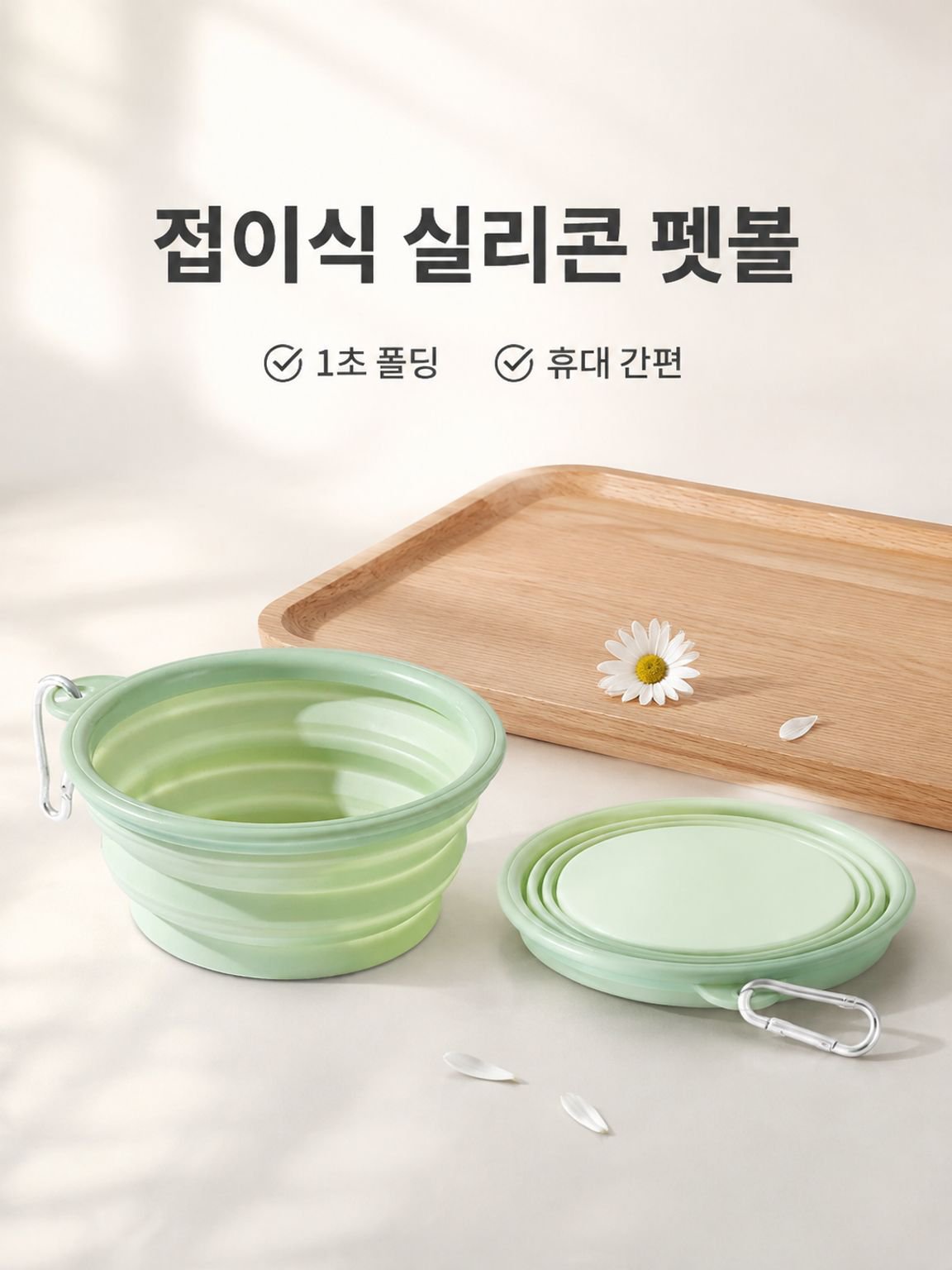 마카롱 접기 그릇