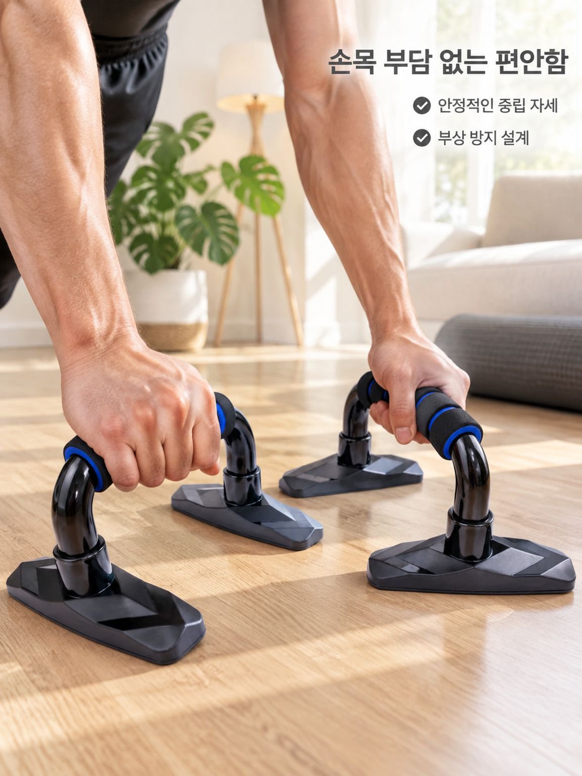 가정용 근력 강화 푸시업 트레이너