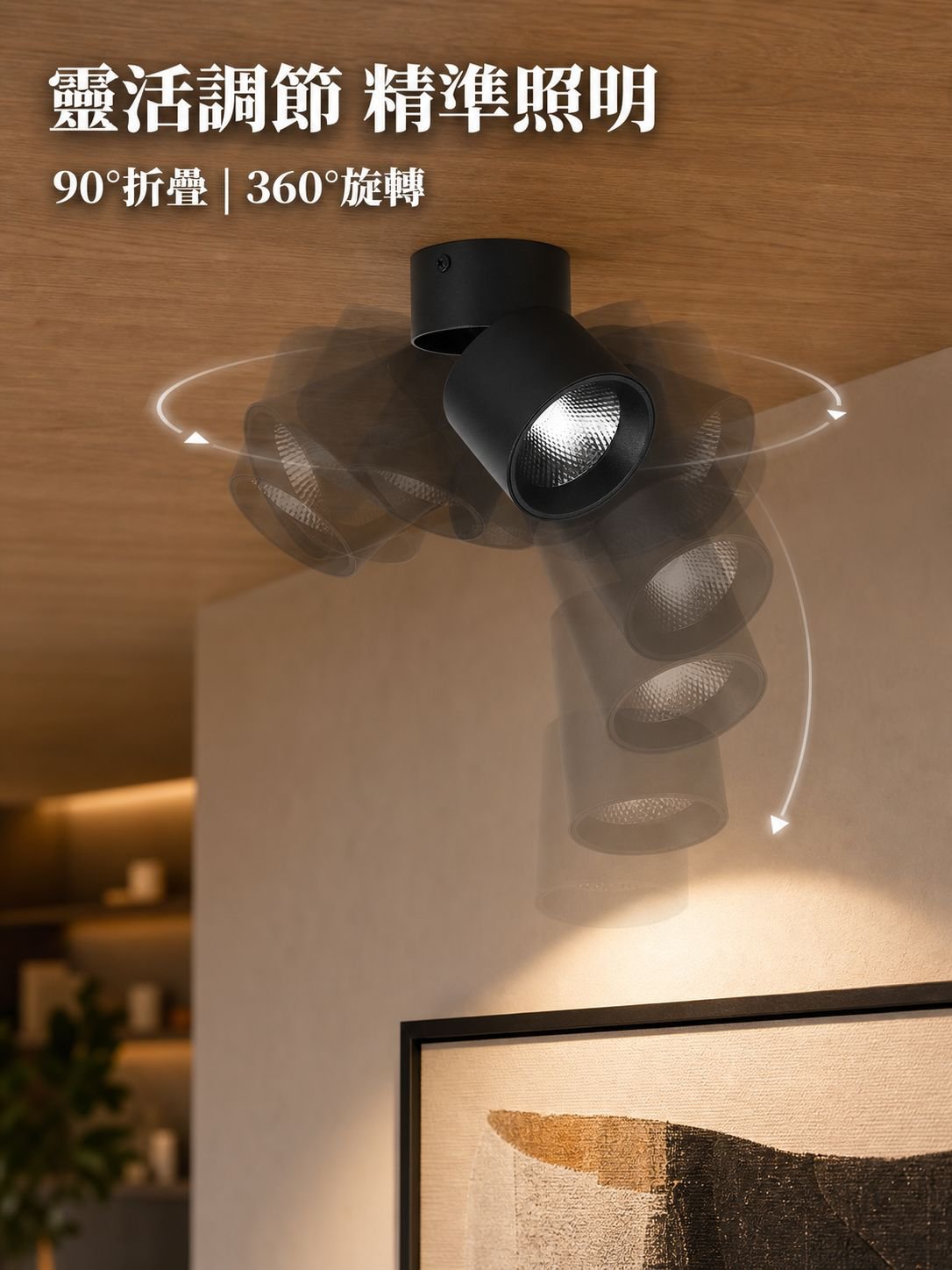 LED折疊筒燈