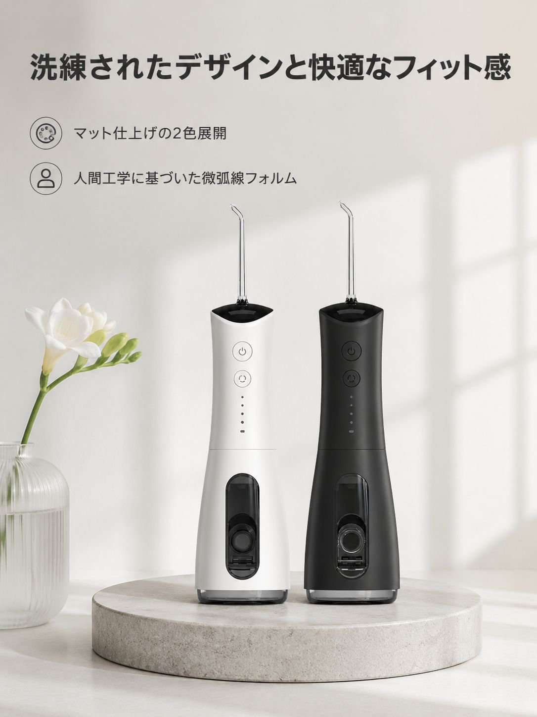 家庭用ウォーターフロッサー