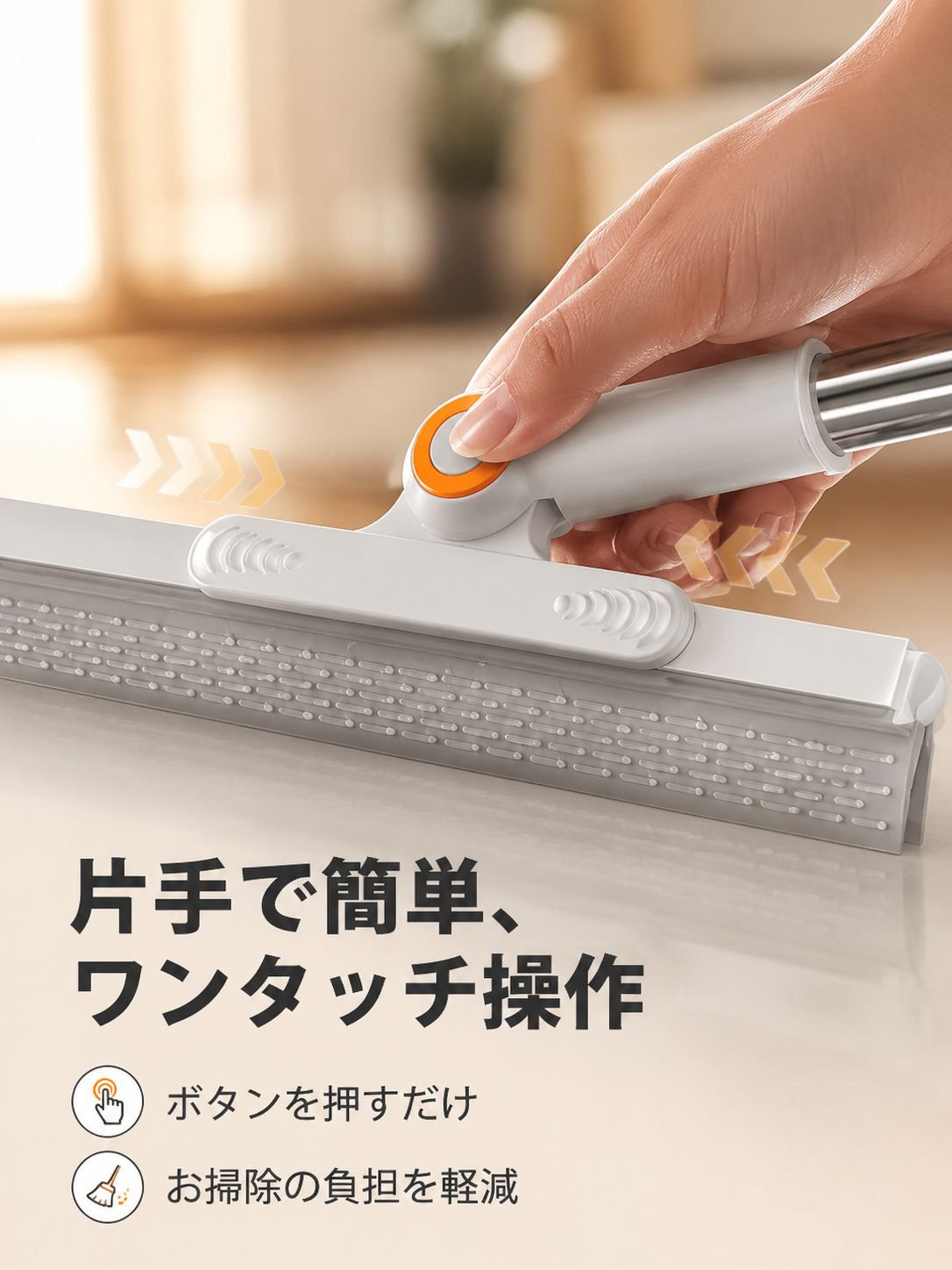 多機能家庭用ほうき