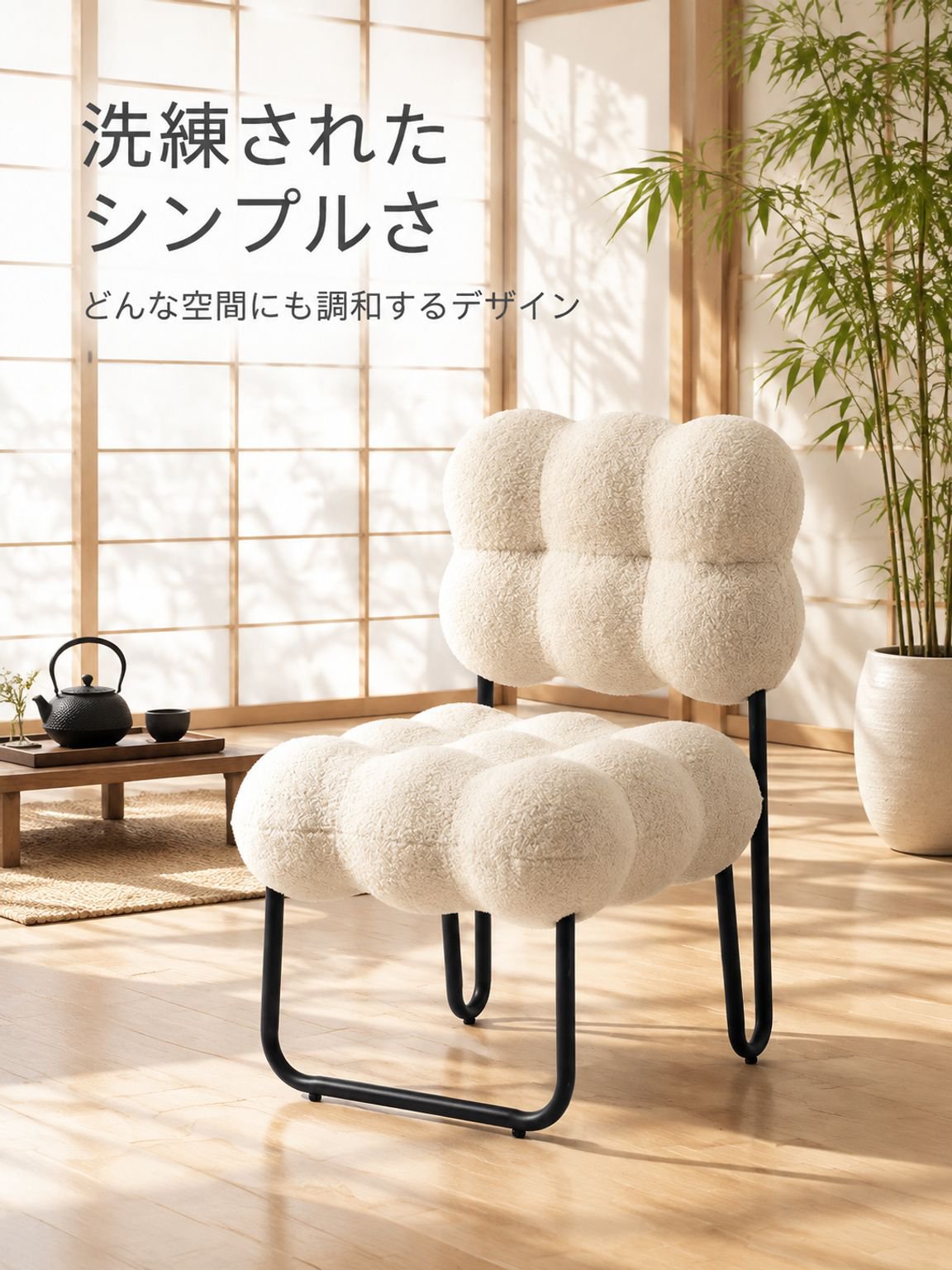 スタイリッシュなシンプルデザインのソファチェア