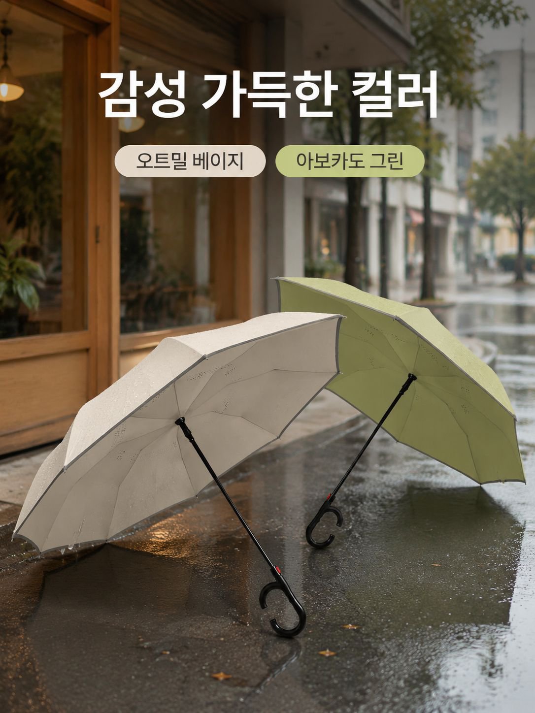 자동 우산