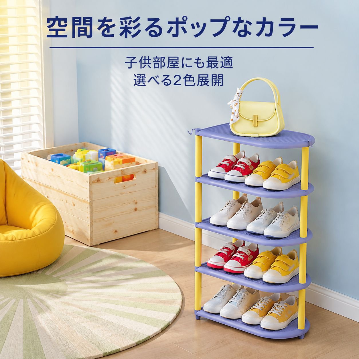 ホーム 多層式シューズラック