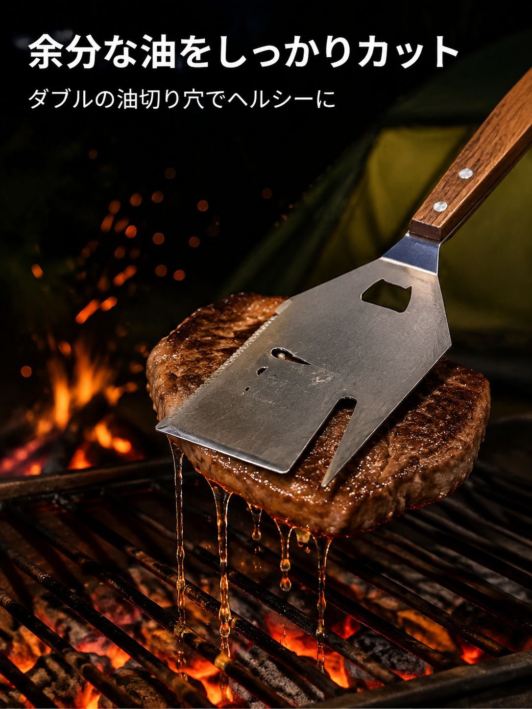 多機能バーベキュースパチュラ