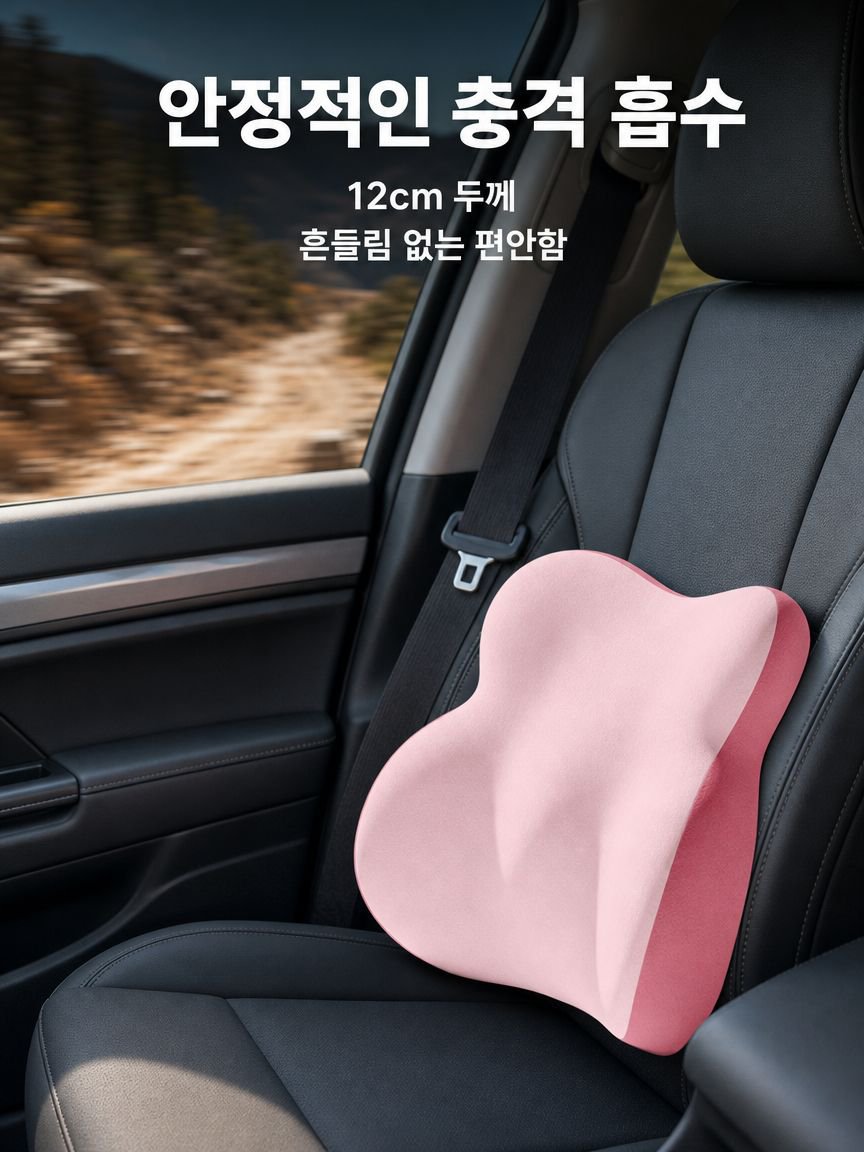 차량 내부에 배치된 헤드레스트 쿠션 세트