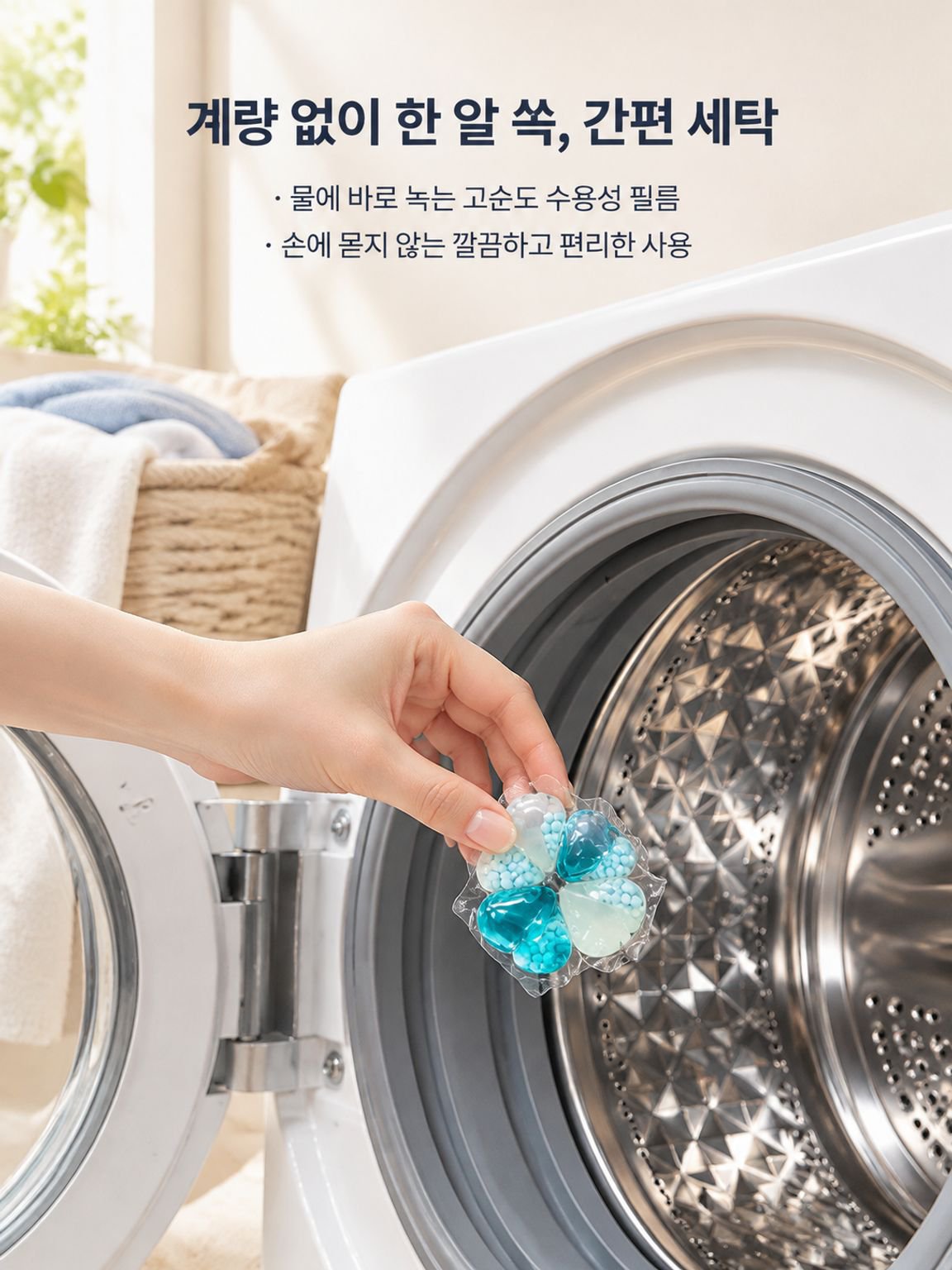 박스형 3-in-1 향기 세탁 캡슐, 지속되는 향기